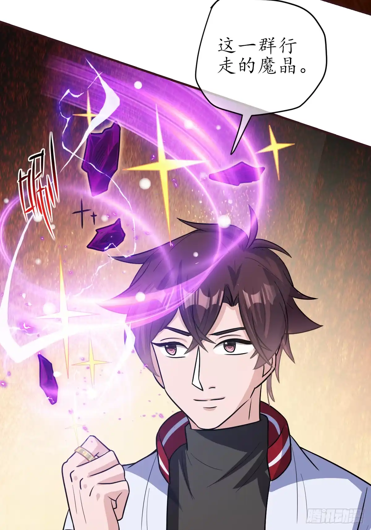 《荒天帝降临：末世唯我独尊》第4话 猪少？守护灵果然是猪！ 第90页
