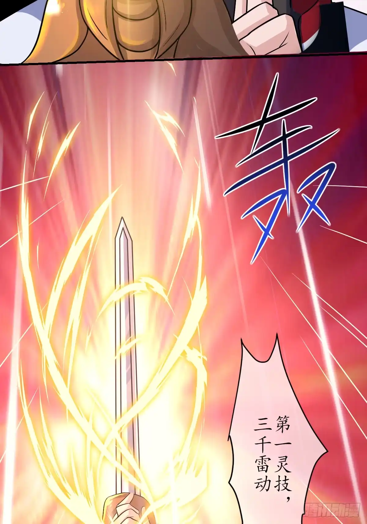 《荒天帝降临：末世唯我独尊》第4话 猪少？守护灵果然是猪！ 第56页