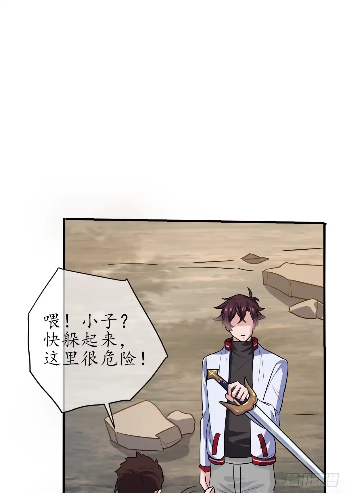《荒天帝降临：末世唯我独尊》第4话 猪少？守护灵果然是猪！ 第73页