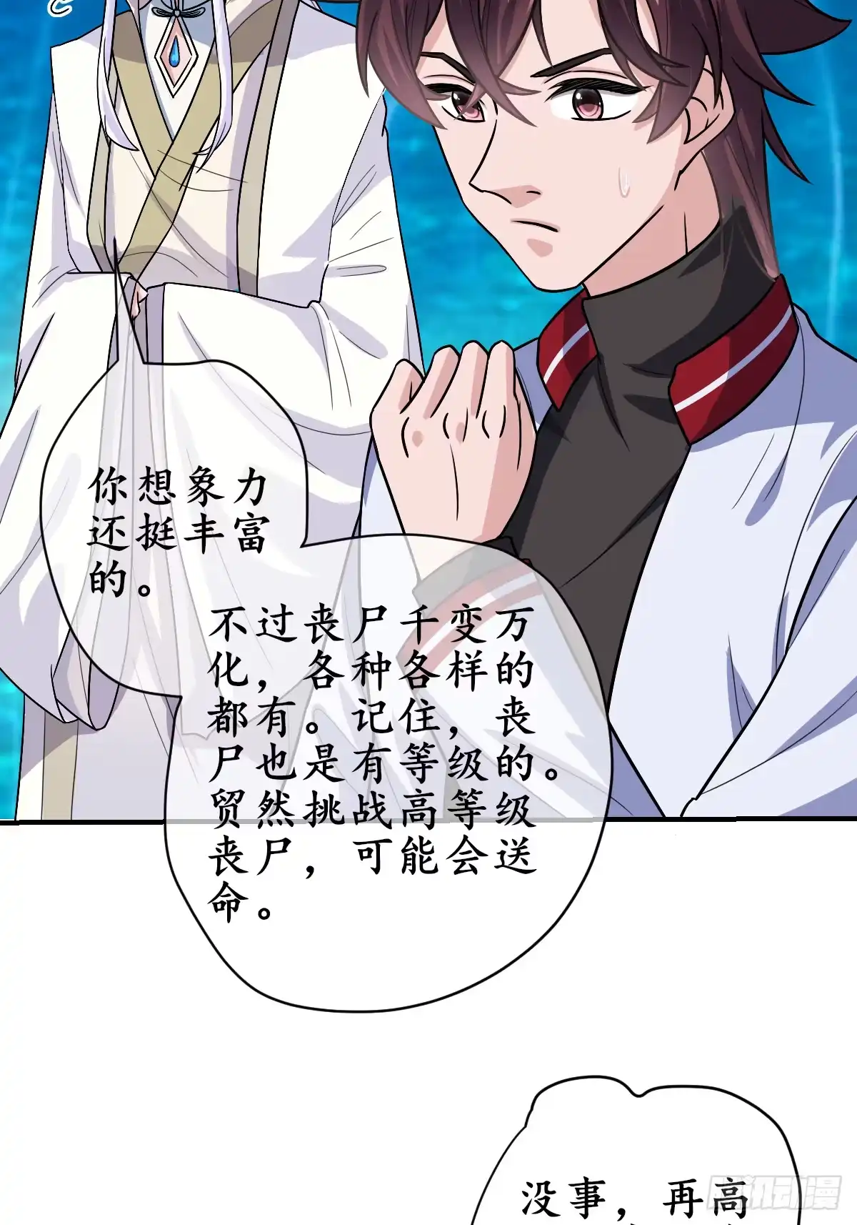 《荒天帝降临：末世唯我独尊》第4话 猪少？守护灵果然是猪！ 第5页