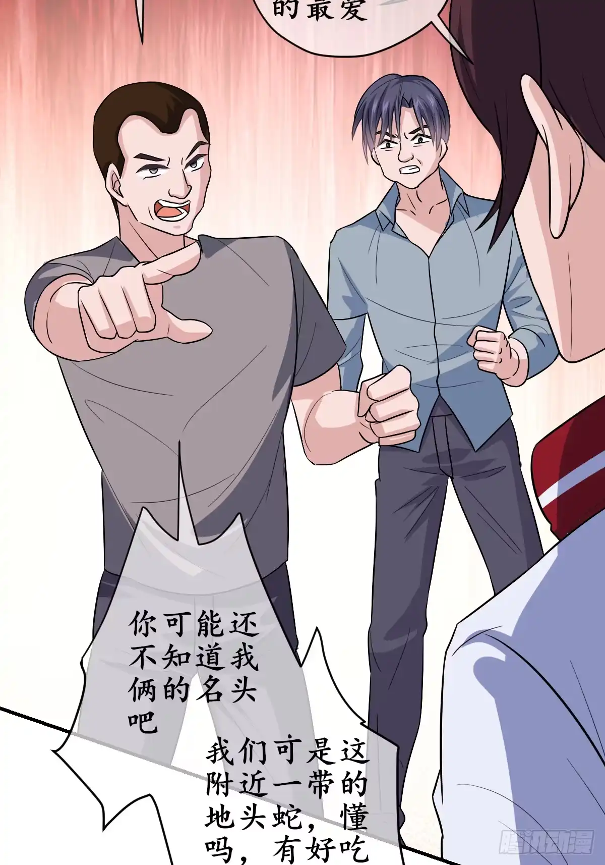 《荒天帝降临：末世唯我独尊》第4话 猪少？守护灵果然是猪！ 第20页