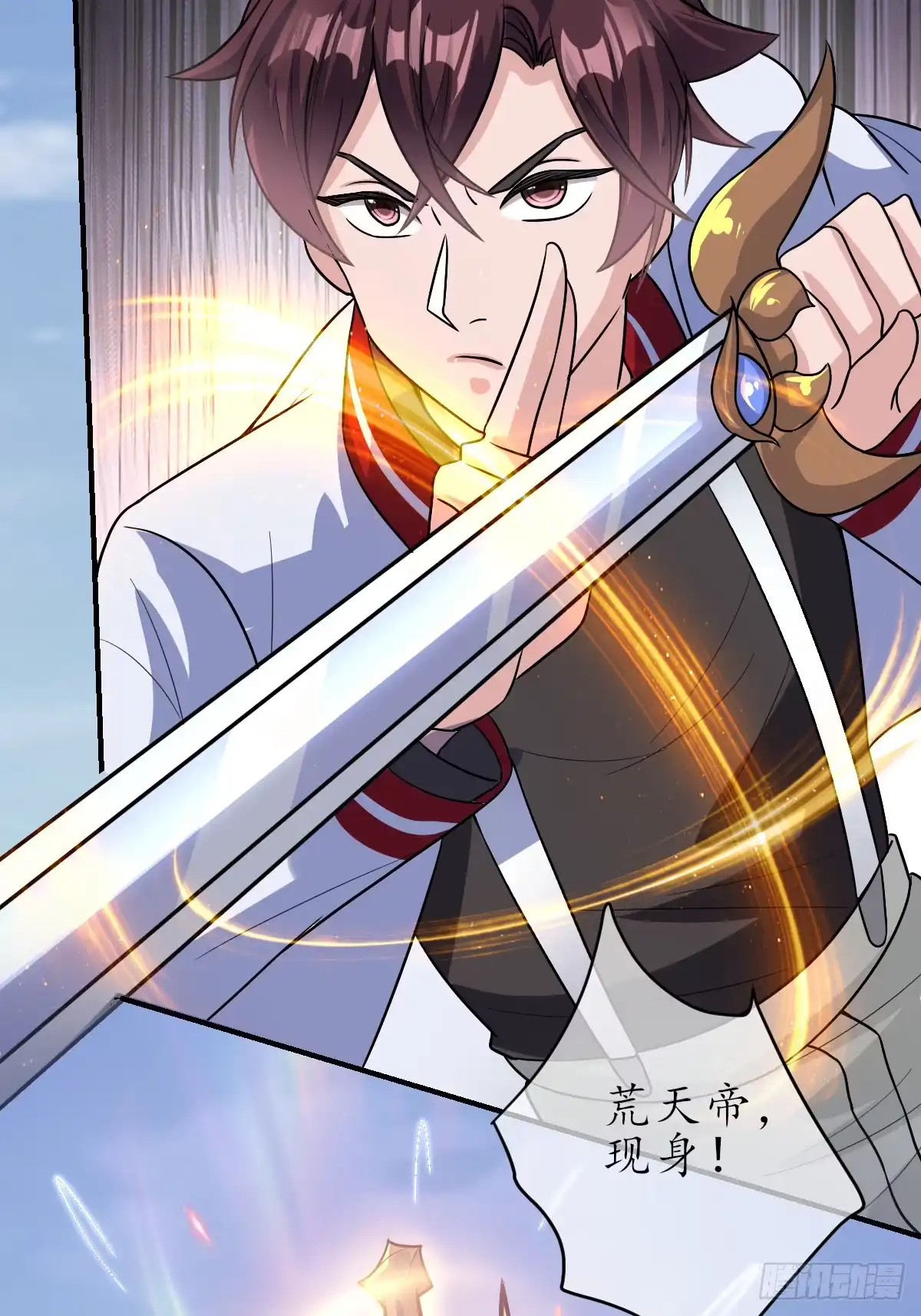 《荒天帝降临：末世唯我独尊》第4话 猪少？守护灵果然是猪！ 第84页