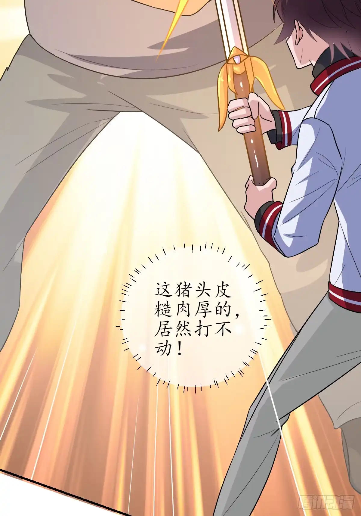 《荒天帝降临：末世唯我独尊》第4话 猪少？守护灵果然是猪！ 第53页