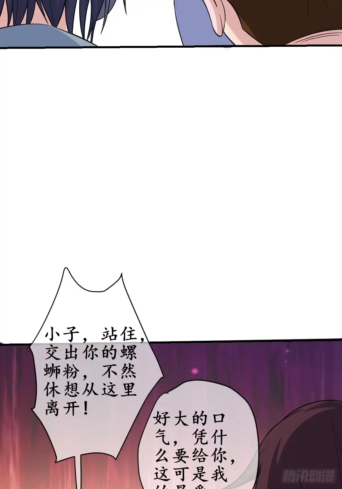 《荒天帝降临：末世唯我独尊》第4话 猪少？守护灵果然是猪！ 第19页
