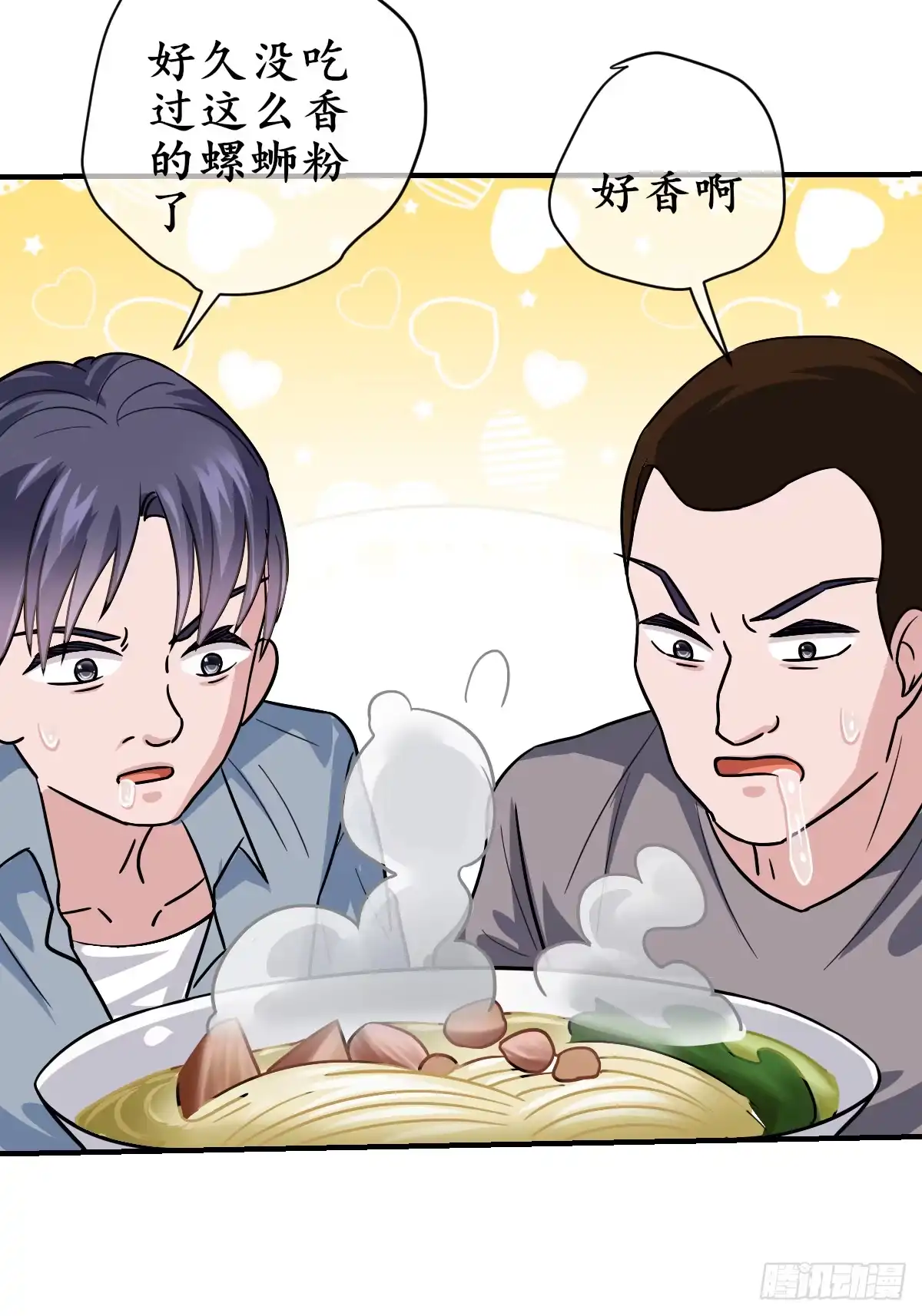 《荒天帝降临：末世唯我独尊》第4话 猪少？守护灵果然是猪！ 第16页