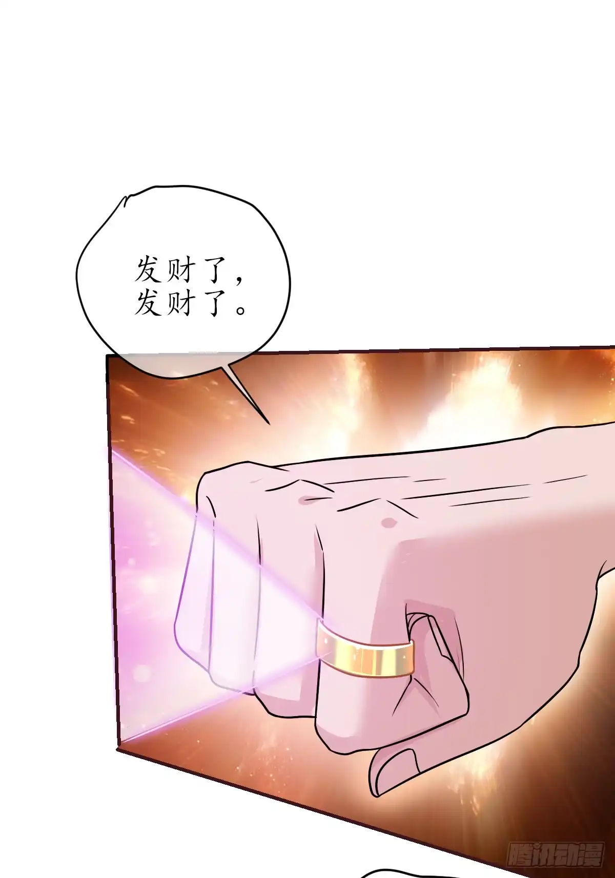 《荒天帝降临：末世唯我独尊》第4话 猪少？守护灵果然是猪！ 第89页