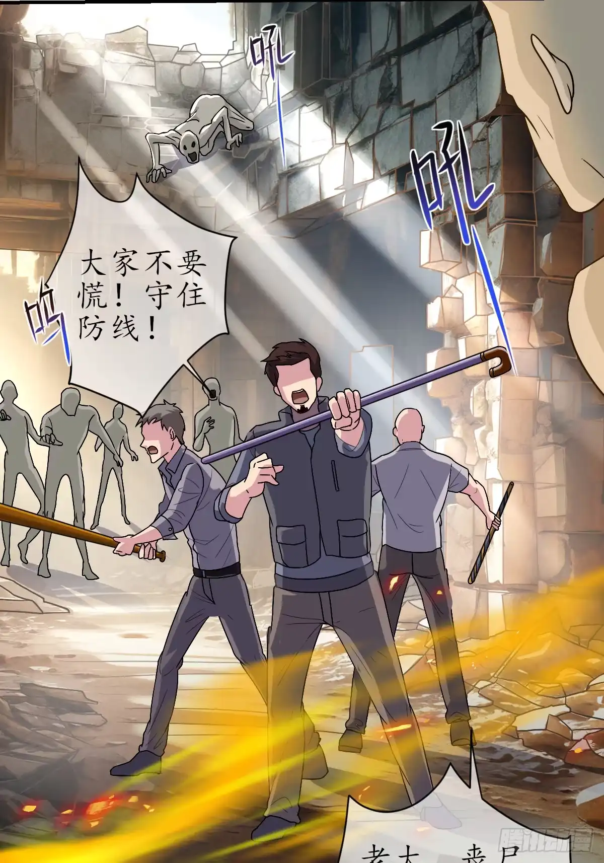 《荒天帝降临：末世唯我独尊》第4话 猪少？守护灵果然是猪！ 第69页