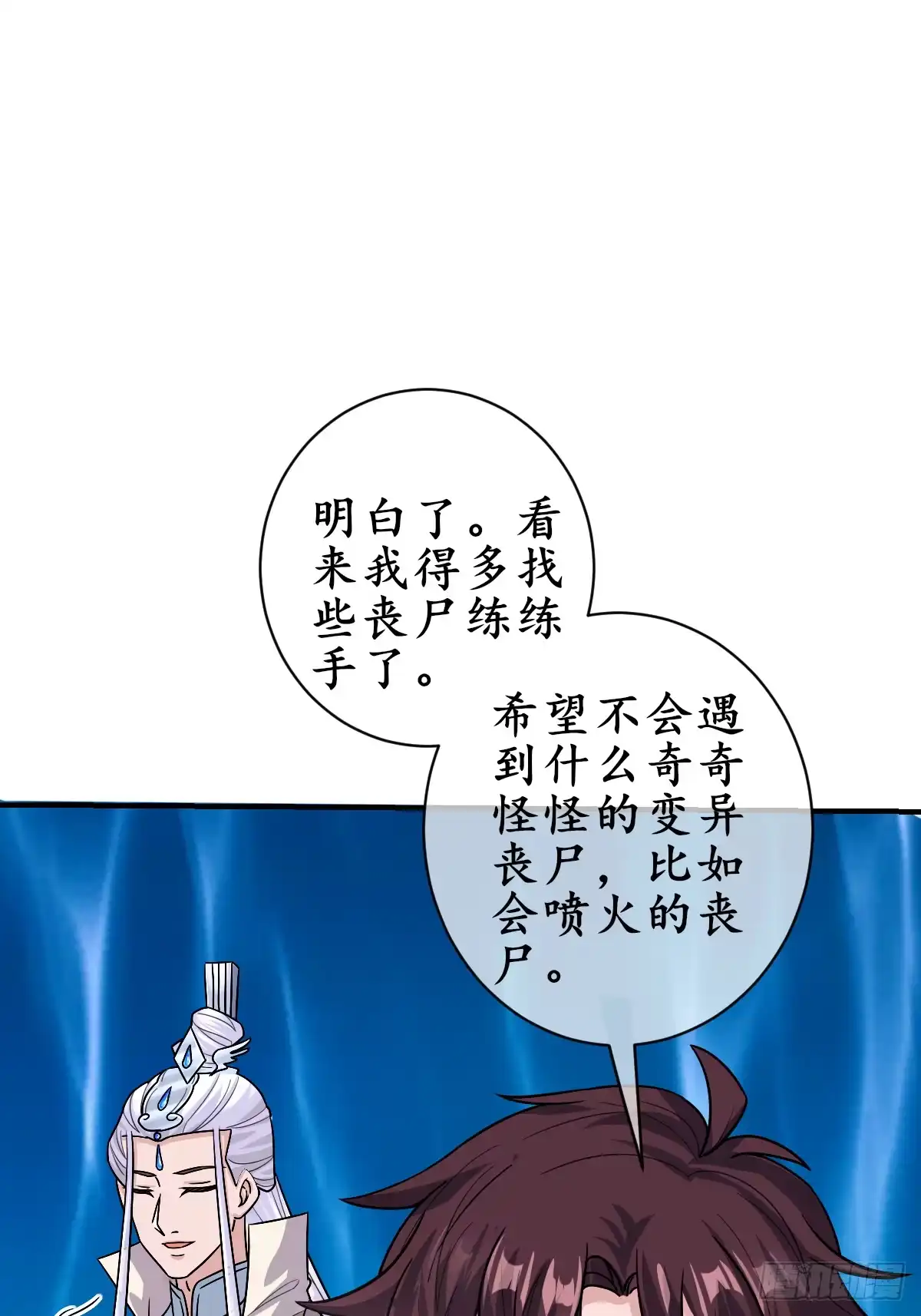 《荒天帝降临：末世唯我独尊》第4话 猪少？守护灵果然是猪！ 第4页