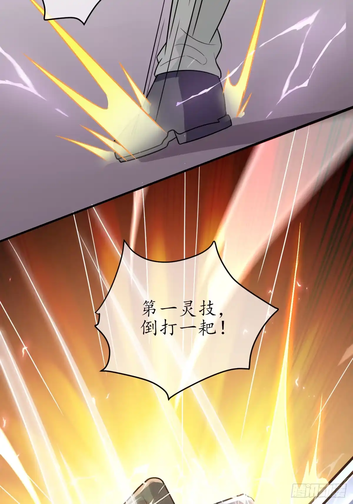 《荒天帝降临：末世唯我独尊》第4话 猪少？守护灵果然是猪！ 第48页
