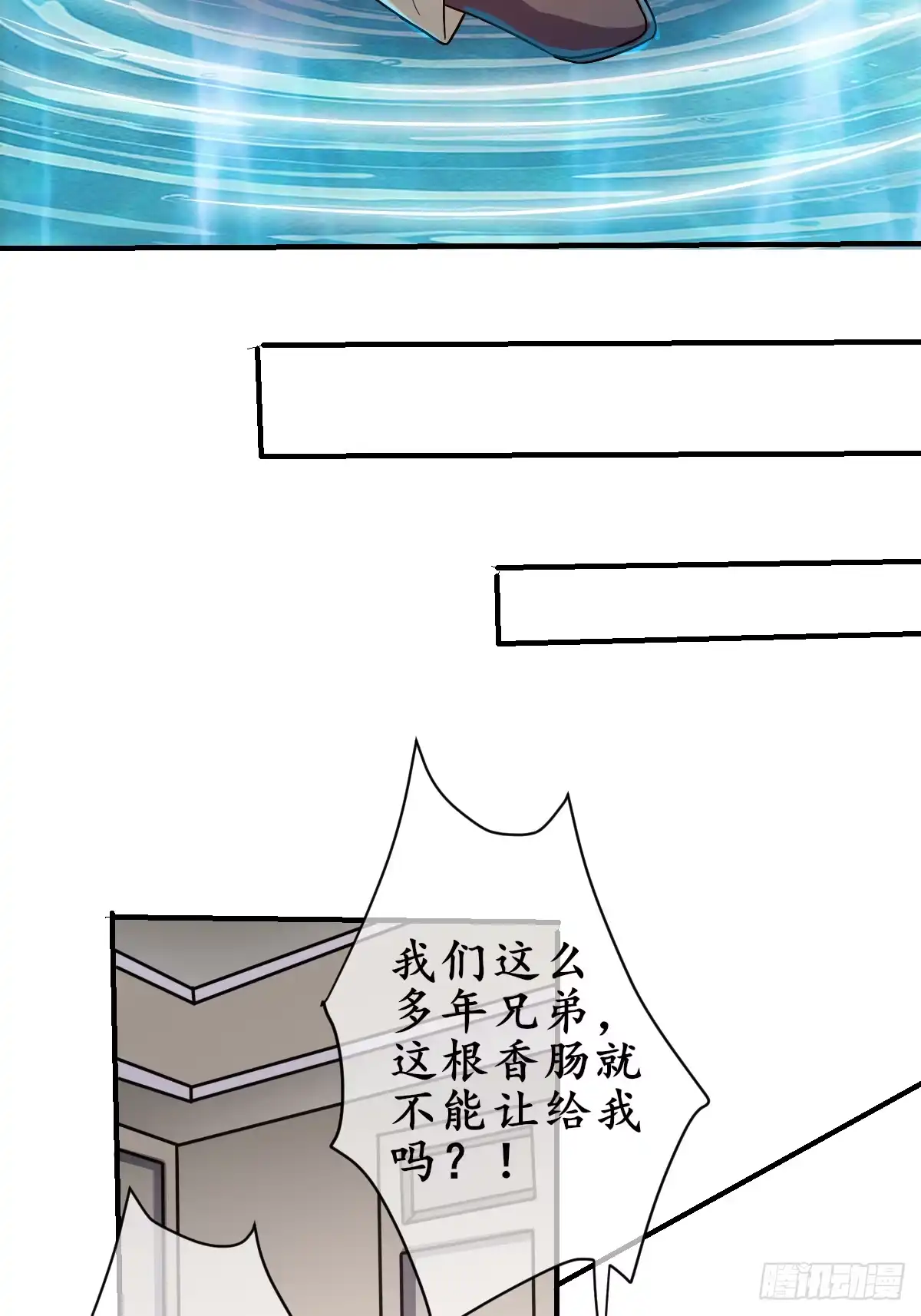 《荒天帝降临：末世唯我独尊》第4话 猪少？守护灵果然是猪！ 第9页