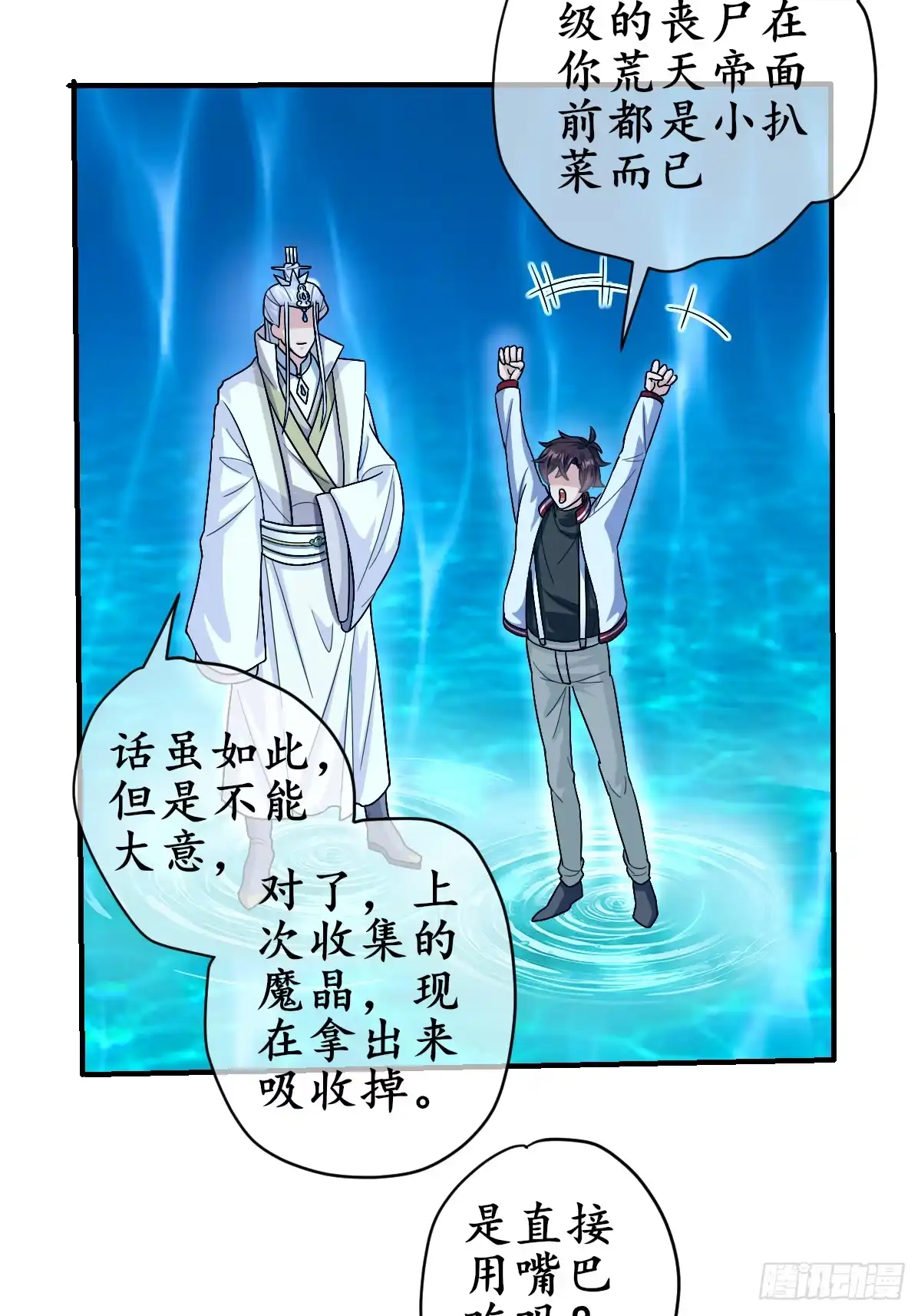 《荒天帝降临：末世唯我独尊》第4话 猪少？守护灵果然是猪！ 第6页