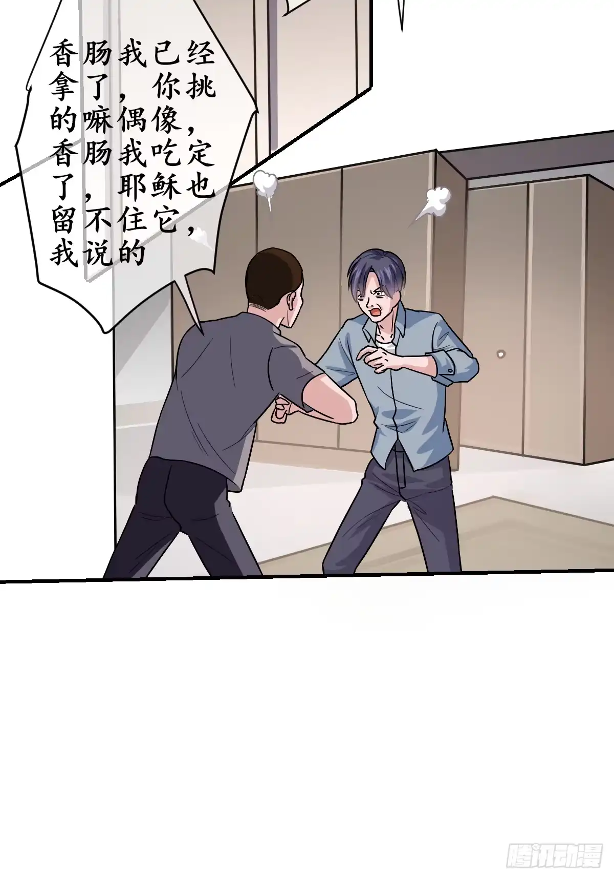 《荒天帝降临：末世唯我独尊》第4话 猪少？守护灵果然是猪！ 第10页