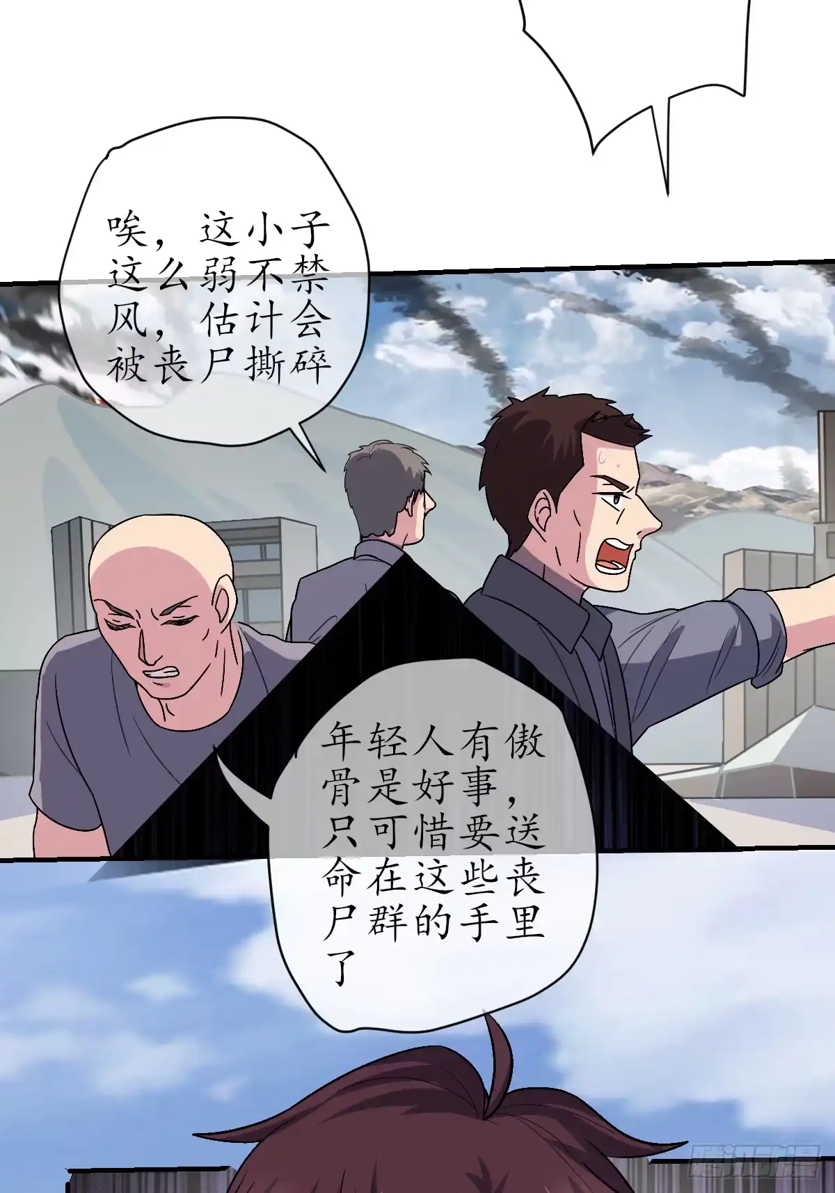 《荒天帝降临：末世唯我独尊》第4话 猪少？守护灵果然是猪！ 第83页