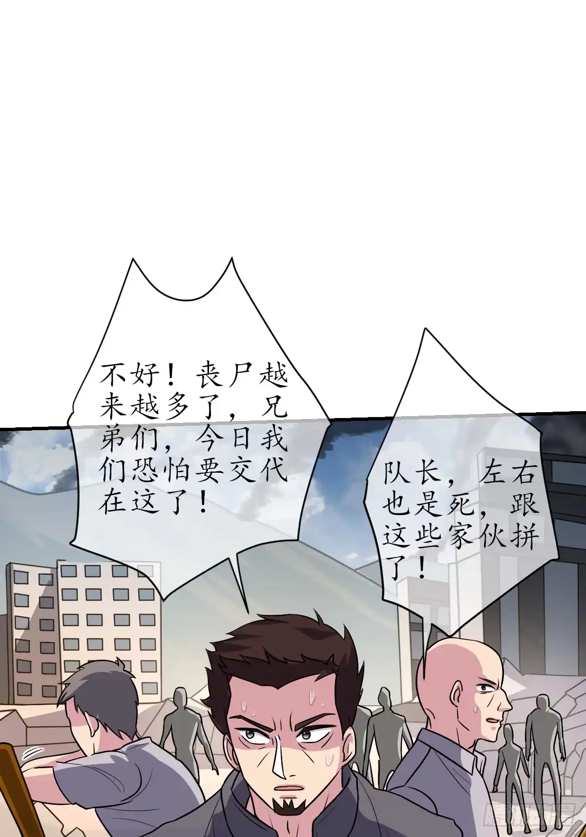 《荒天帝降临：末世唯我独尊》第4话 猪少？守护灵果然是猪！ 第80页
