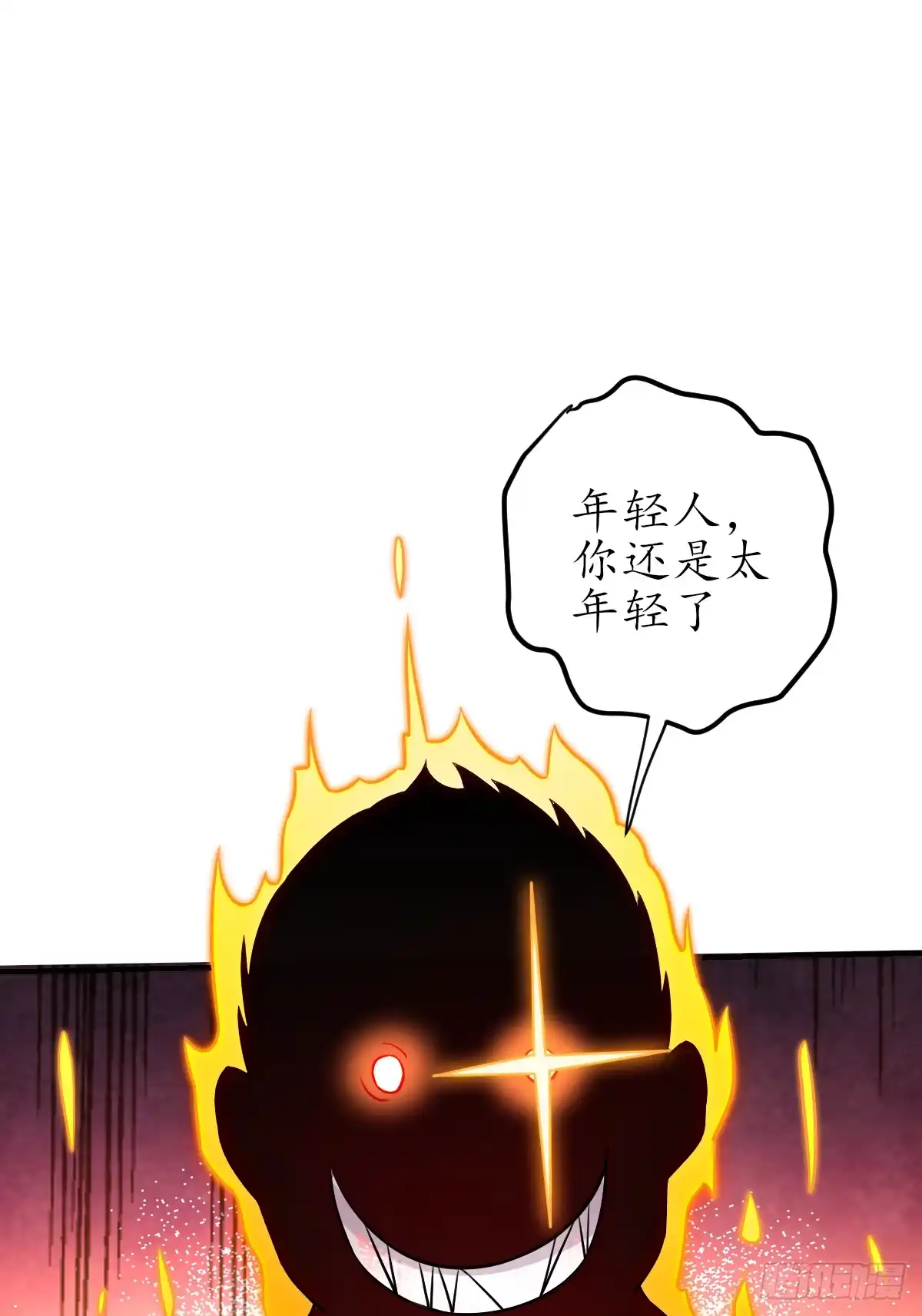 《荒天帝降临：末世唯我独尊》第4话 猪少？守护灵果然是猪！ 第36页