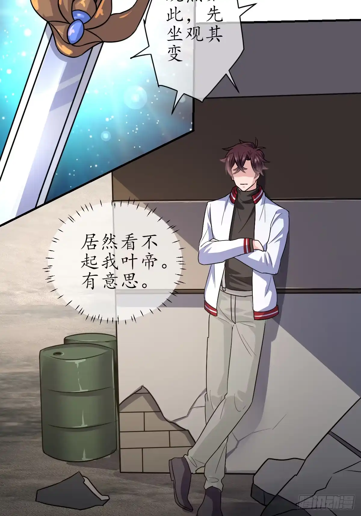 《荒天帝降临：末世唯我独尊》第4话 猪少？守护灵果然是猪！ 第76页