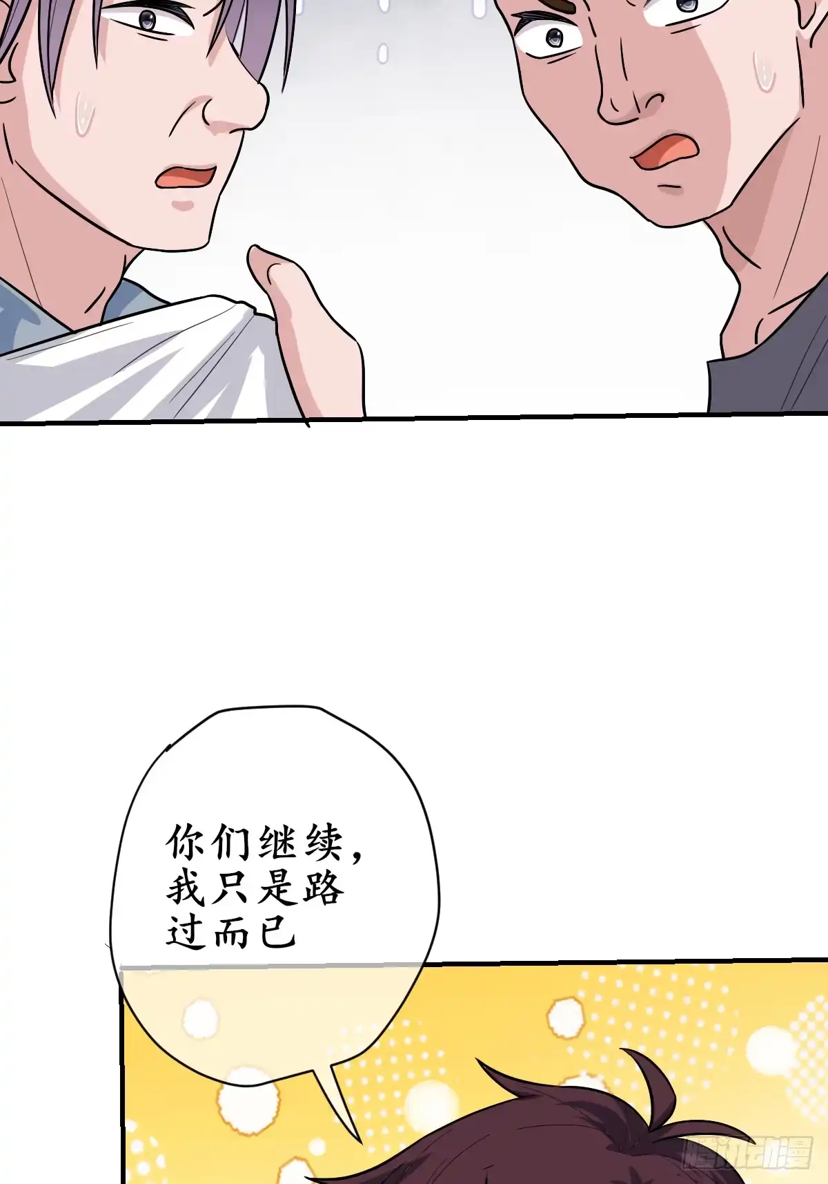《荒天帝降临：末世唯我独尊》第4话 猪少？守护灵果然是猪！ 第14页