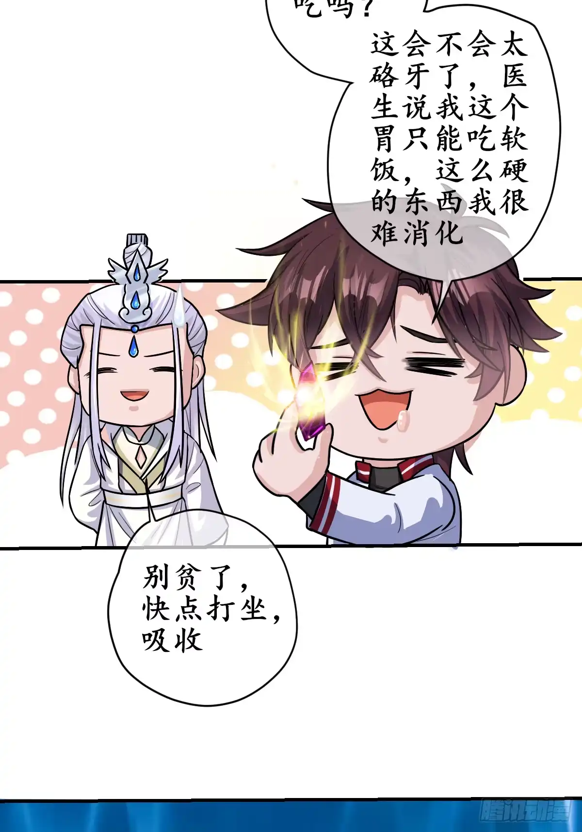 《荒天帝降临：末世唯我独尊》第4话 猪少？守护灵果然是猪！ 第7页