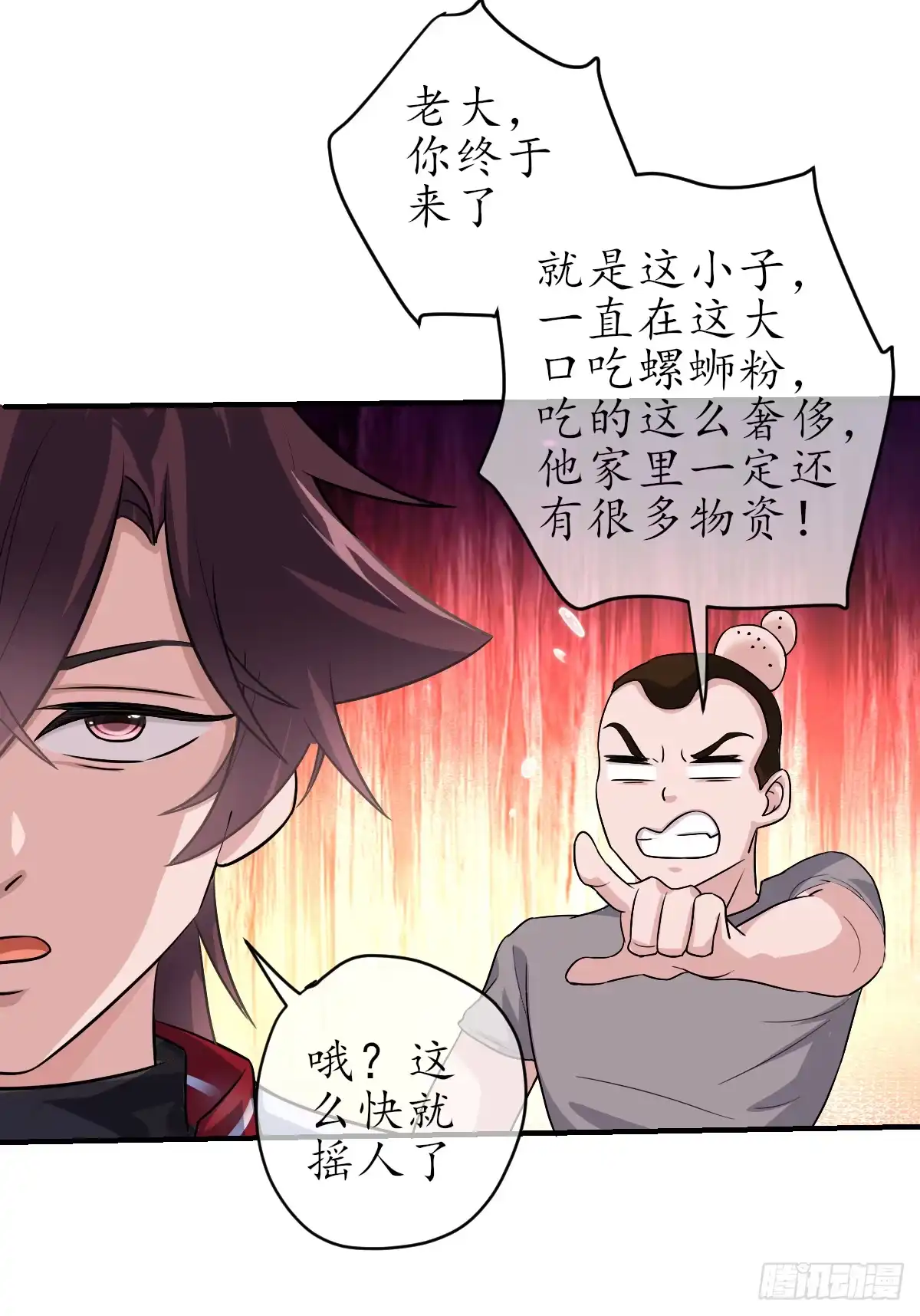 《荒天帝降临：末世唯我独尊》第4话 猪少？守护灵果然是猪！ 第30页