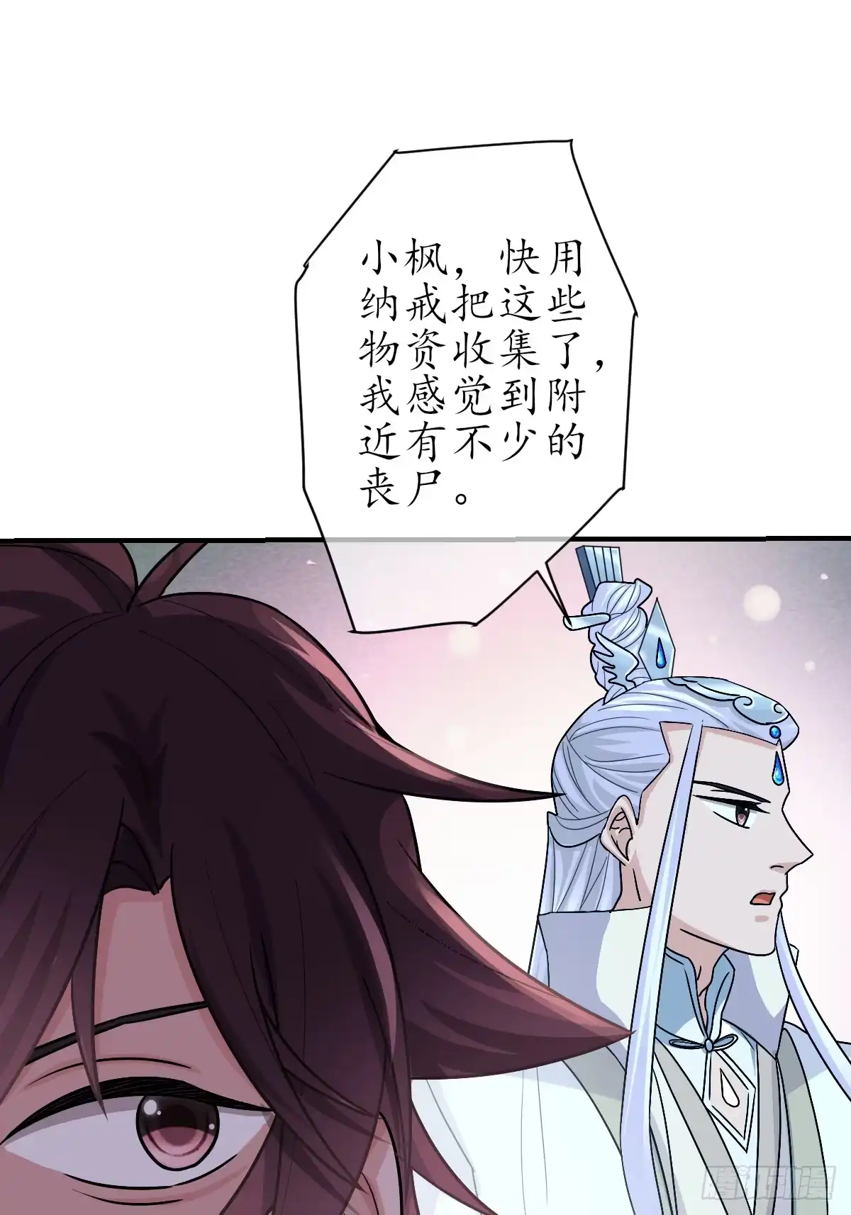 《荒天帝降临：末世唯我独尊》第5话 荒天帝助叶小枫，临危突破 第60页