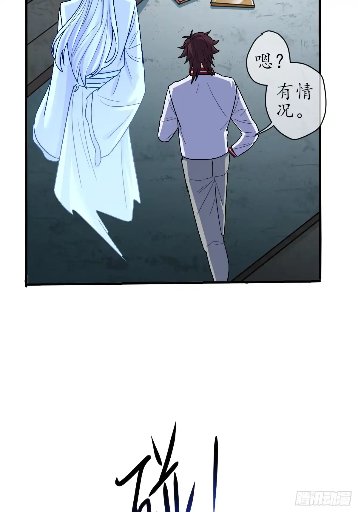 《荒天帝降临：末世唯我独尊》第5话 荒天帝助叶小枫，临危突破 第62页