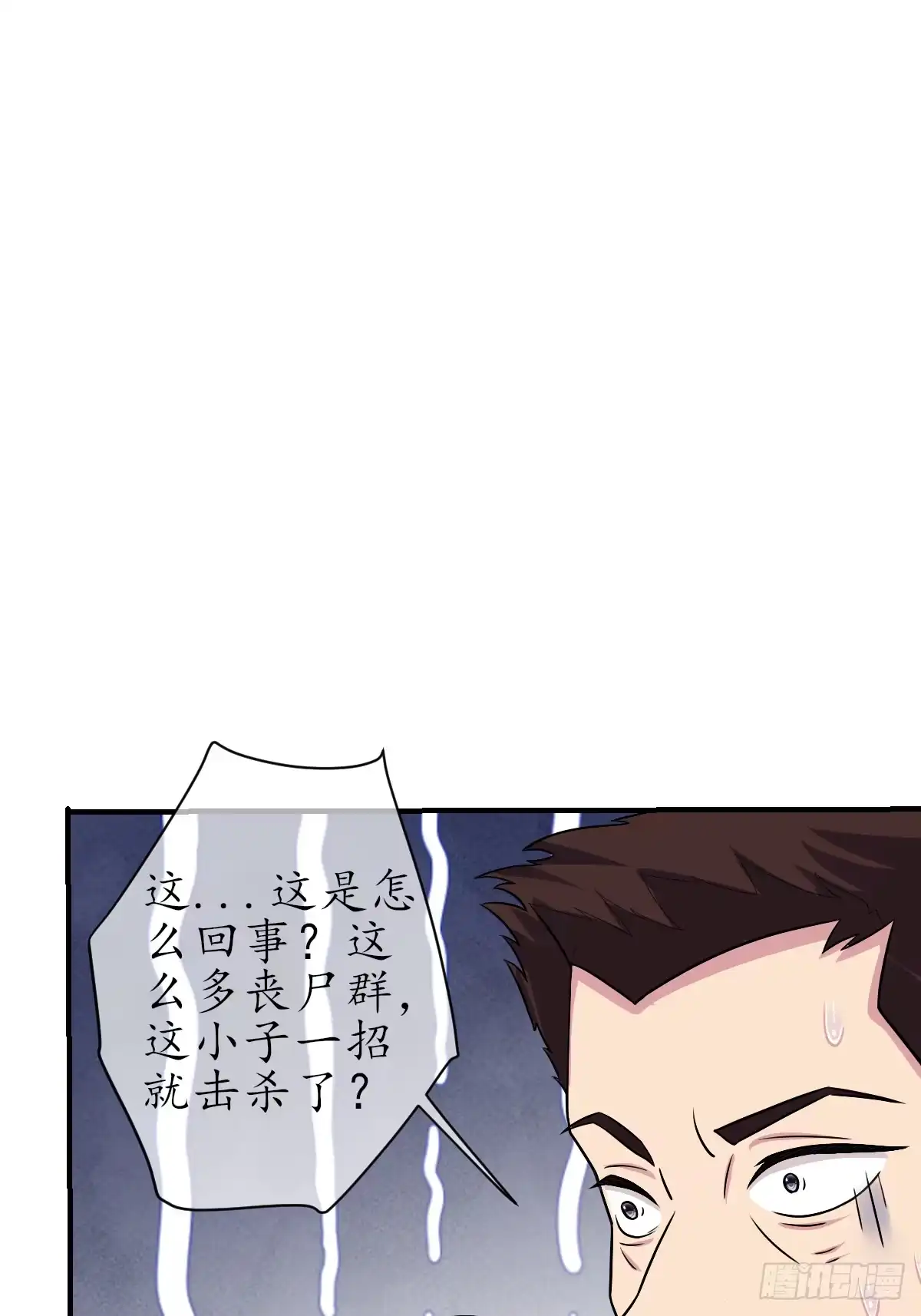《荒天帝降临：末世唯我独尊》第5话 荒天帝助叶小枫，临危突破 第4页