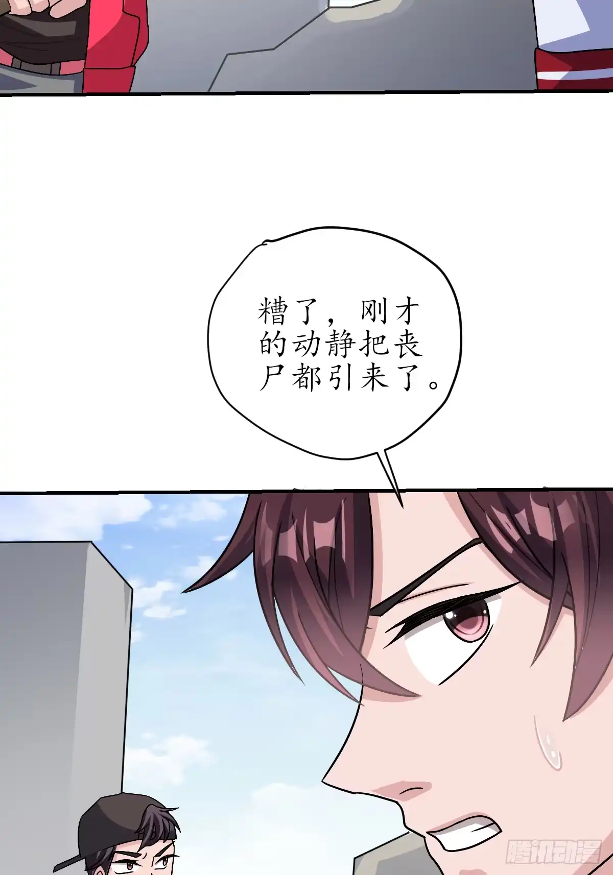 《荒天帝降临：末世唯我独尊》第5话 荒天帝助叶小枫，临危突破 第86页