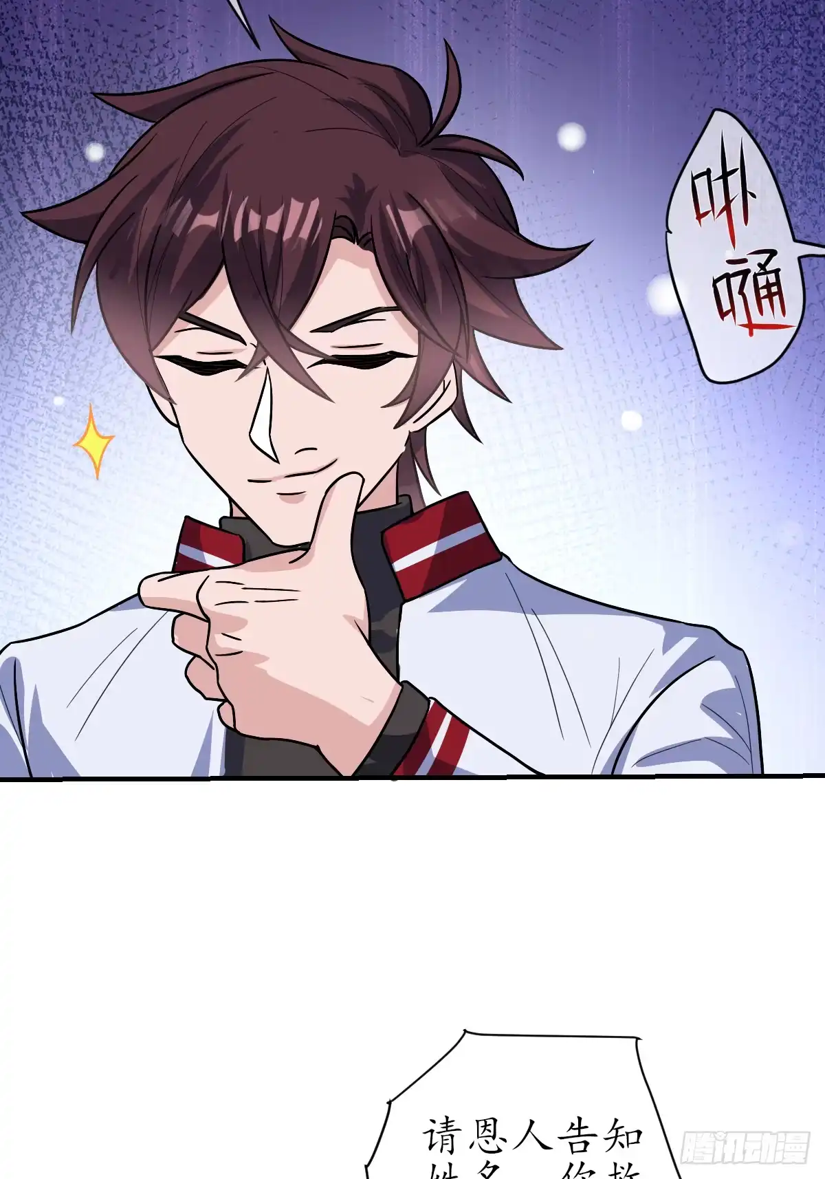 《荒天帝降临：末世唯我独尊》第5话 荒天帝助叶小枫，临危突破 第55页