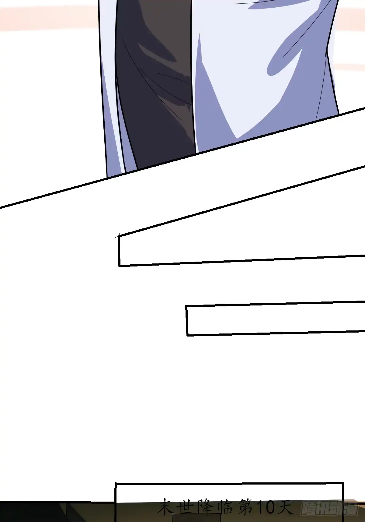 《荒天帝降临：末世唯我独尊》第5话 荒天帝助叶小枫，临危突破 第58页