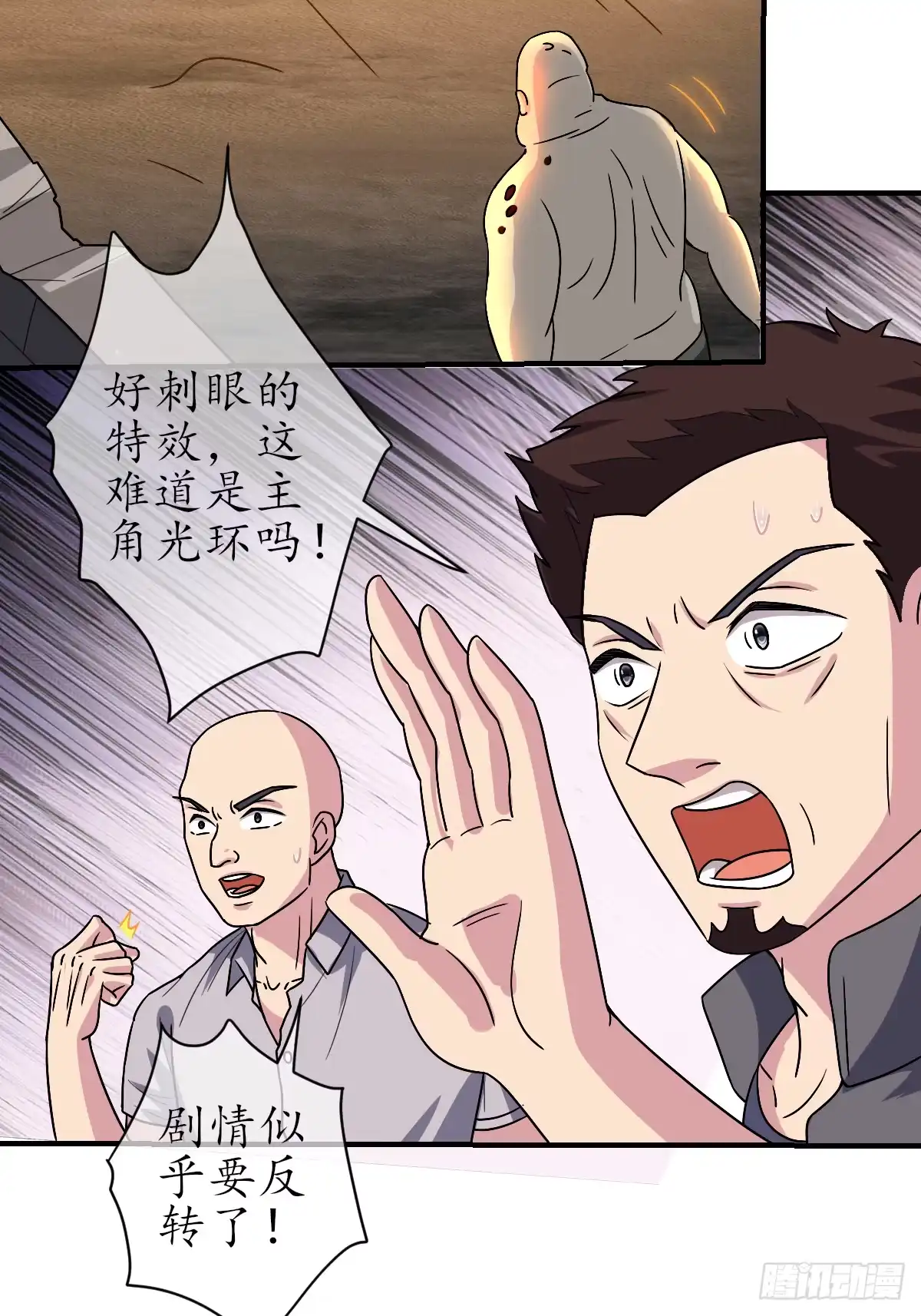 《荒天帝降临：末世唯我独尊》第5话 荒天帝助叶小枫，临危突破 第36页