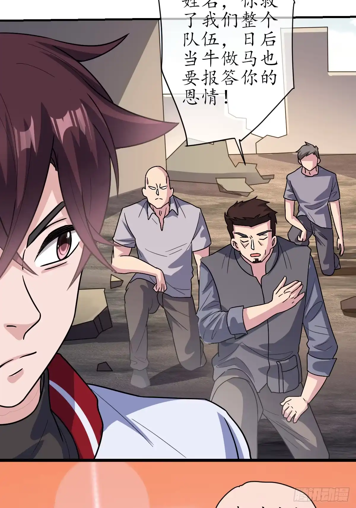 《荒天帝降临：末世唯我独尊》第5话 荒天帝助叶小枫，临危突破 第56页