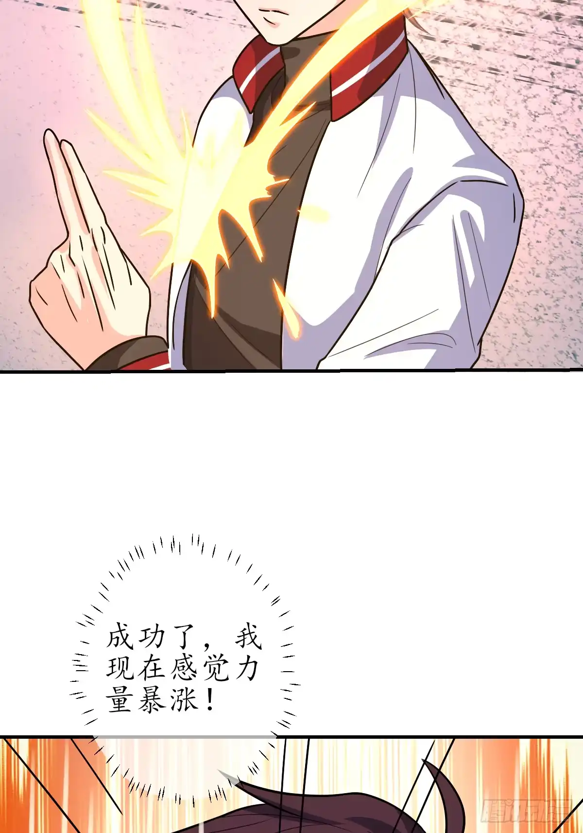 《荒天帝降临：末世唯我独尊》第5话 荒天帝助叶小枫，临危突破 第33页