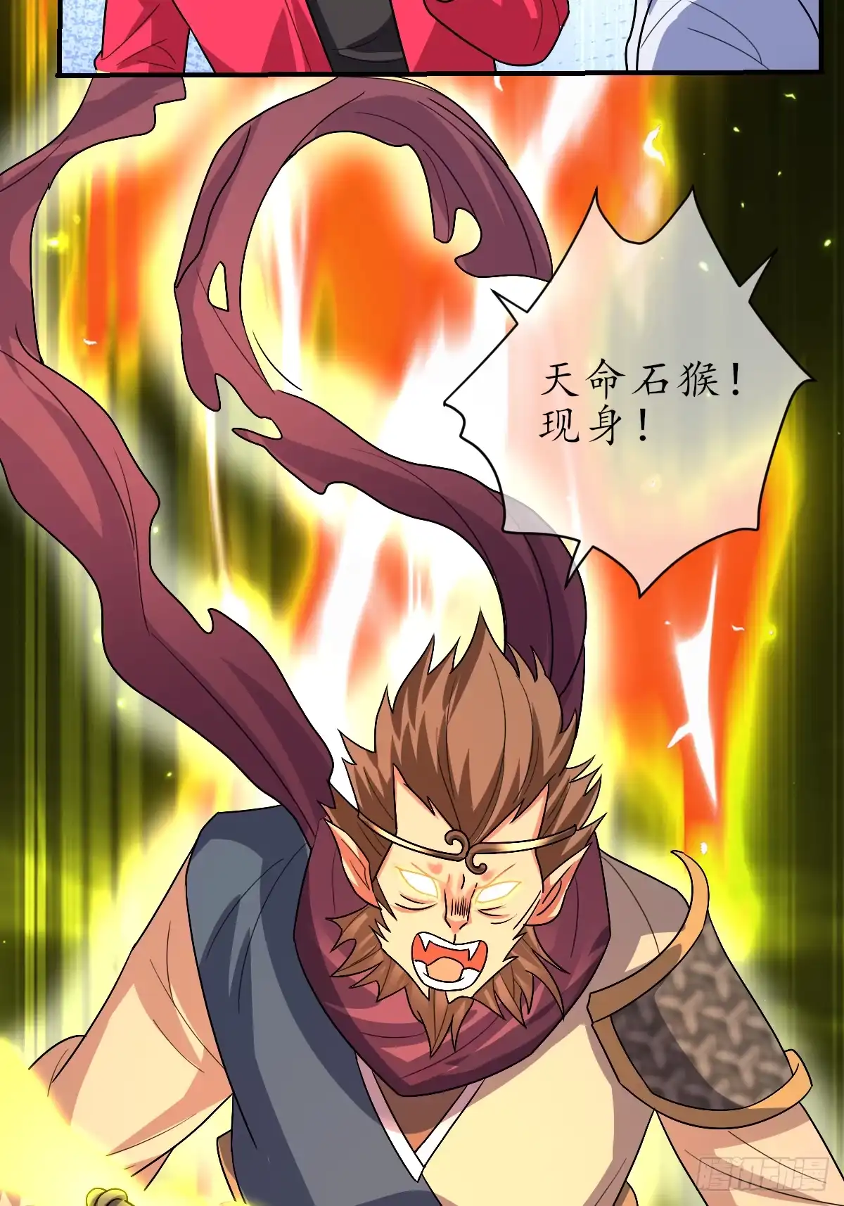 《荒天帝降临：末世唯我独尊》第5话 荒天帝助叶小枫，临危突破 第78页