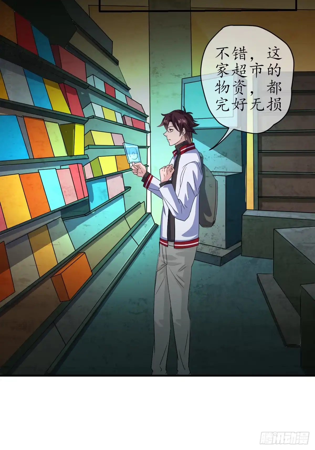 《荒天帝降临：末世唯我独尊》第5话 荒天帝助叶小枫，临危突破 第59页