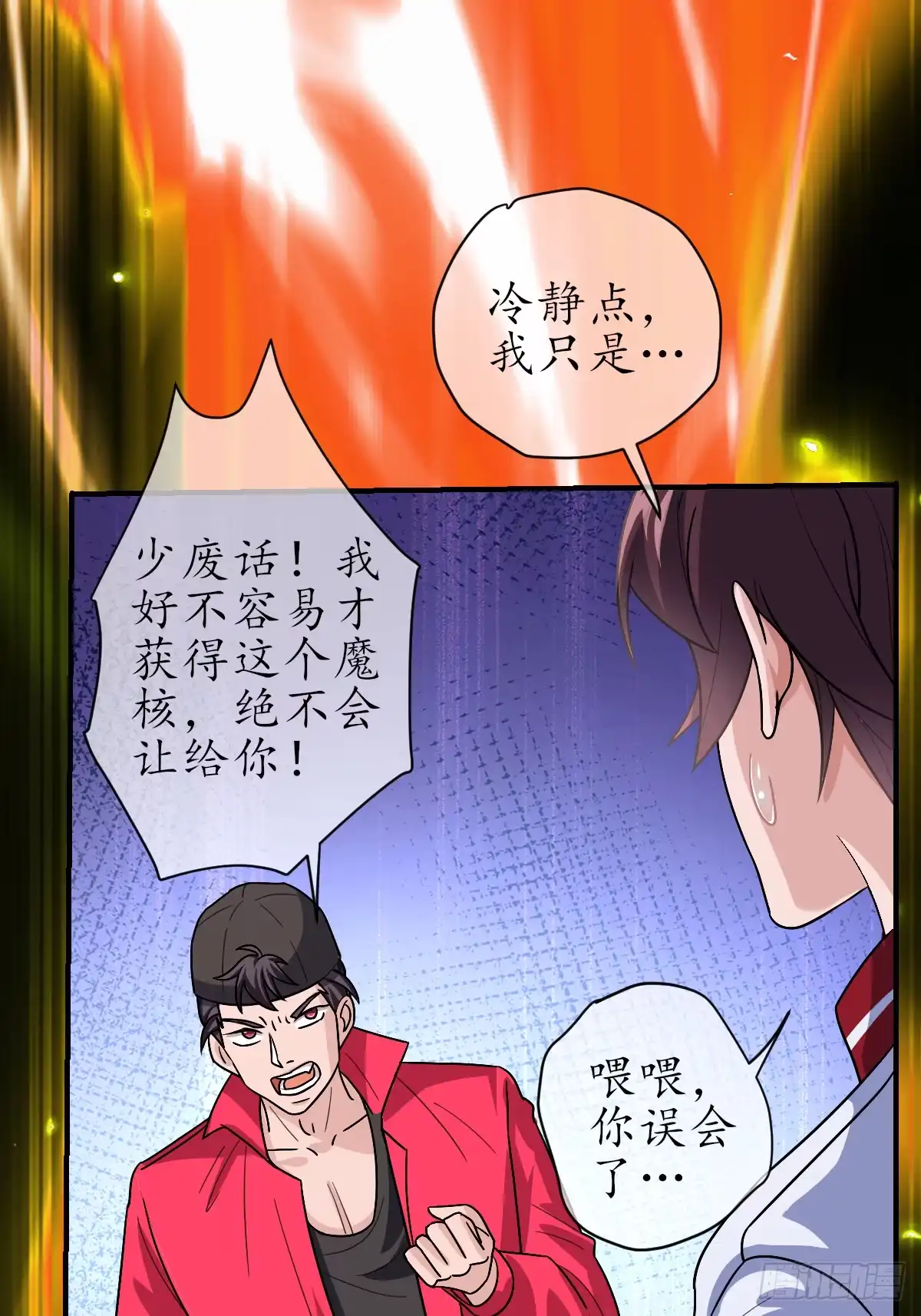 《荒天帝降临：末世唯我独尊》第5话 荒天帝助叶小枫，临危突破 第77页