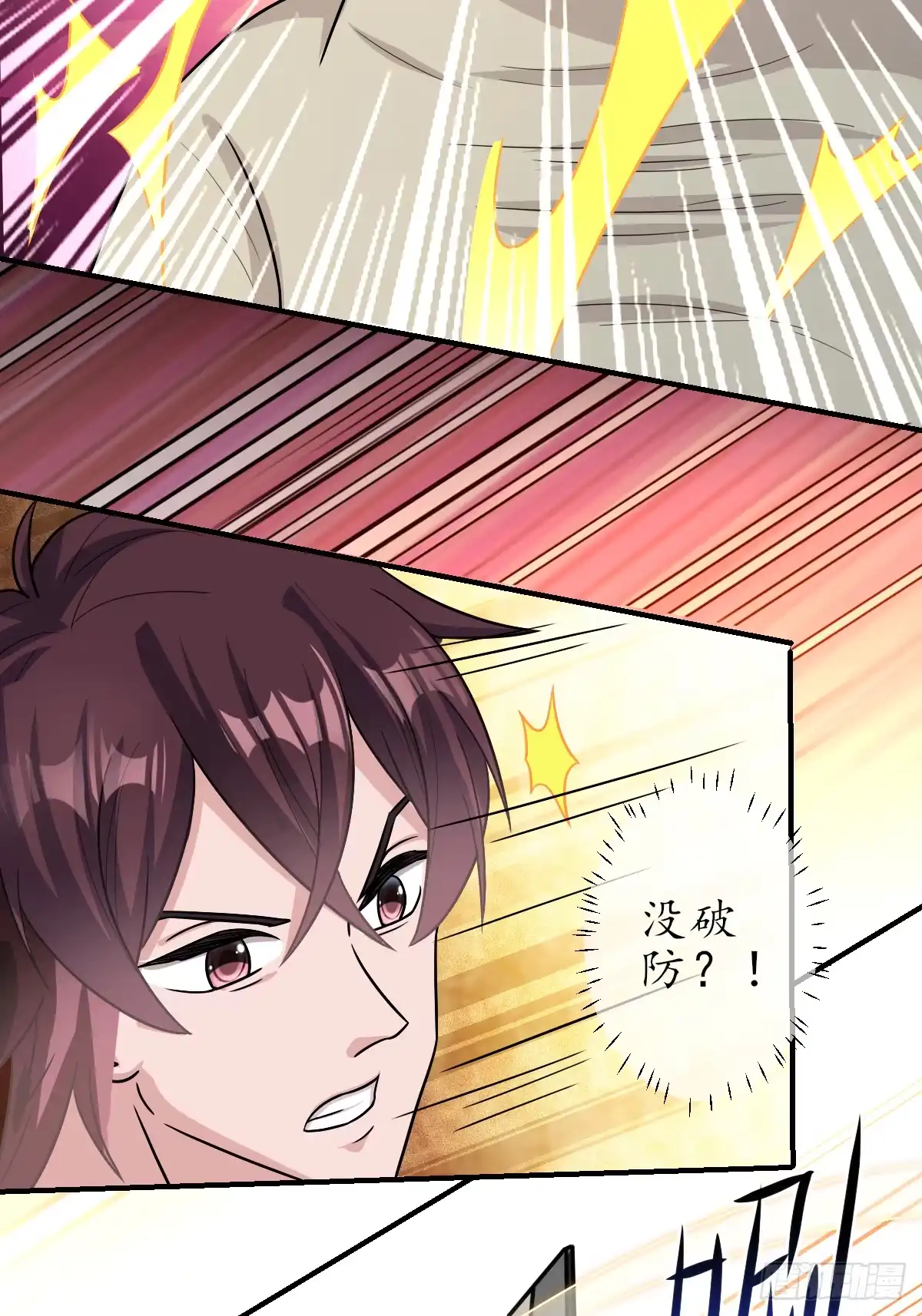 《荒天帝降临：末世唯我独尊》第5话 荒天帝助叶小枫，临危突破 第19页