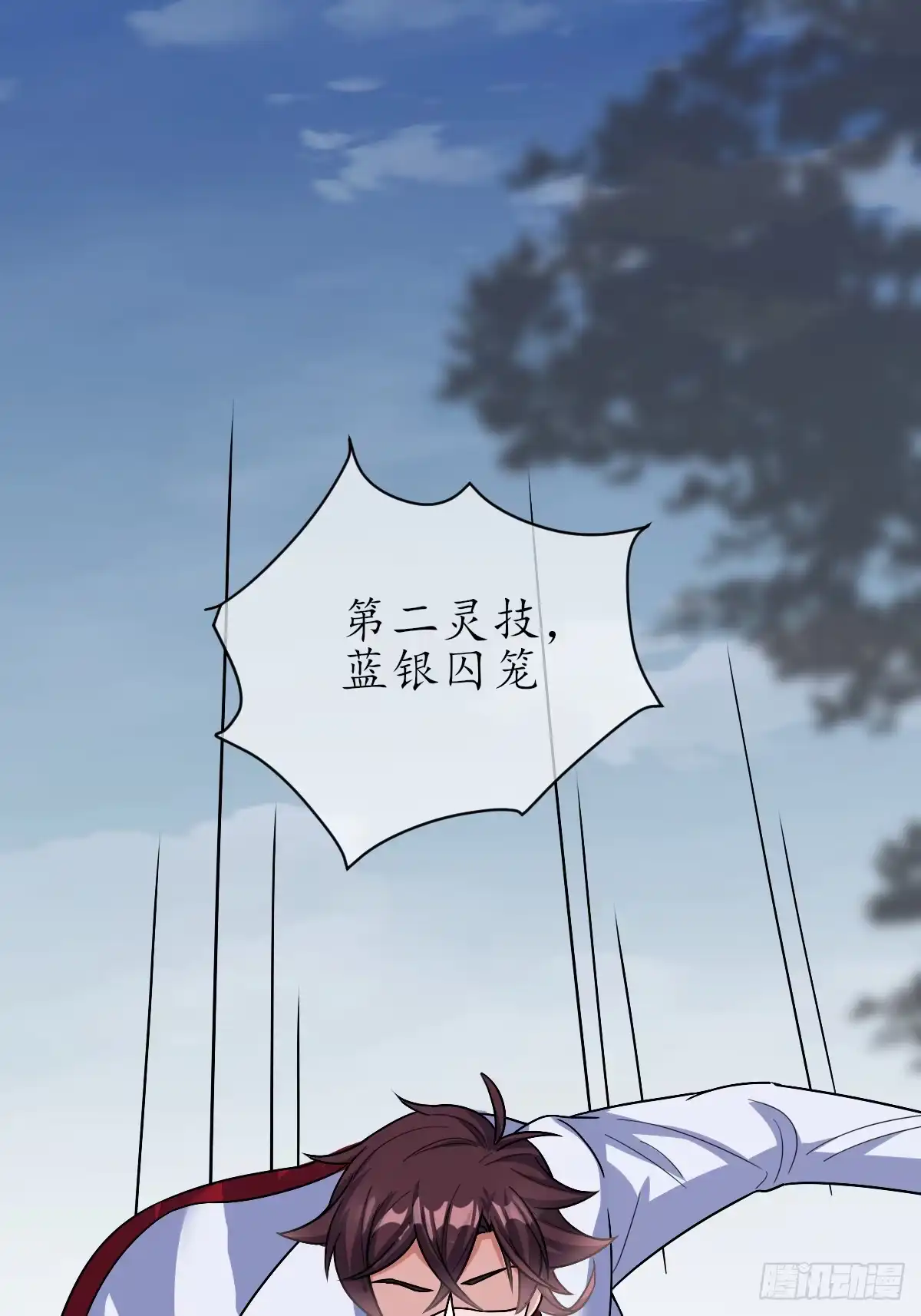 《荒天帝降临：末世唯我独尊》第5话 荒天帝助叶小枫，临危突破 第39页