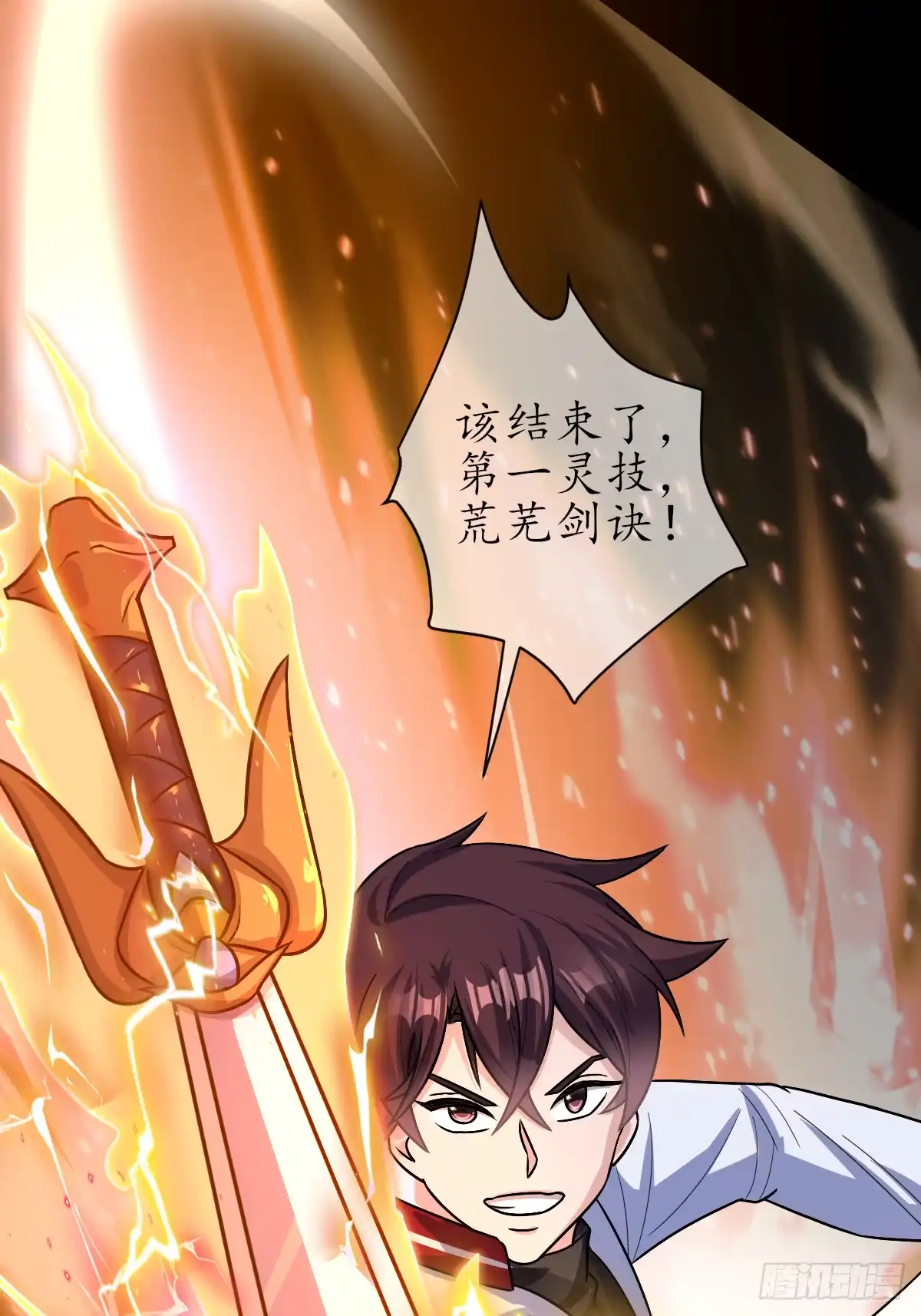 《荒天帝降临：末世唯我独尊》第5话 荒天帝助叶小枫，临危突破 第46页
