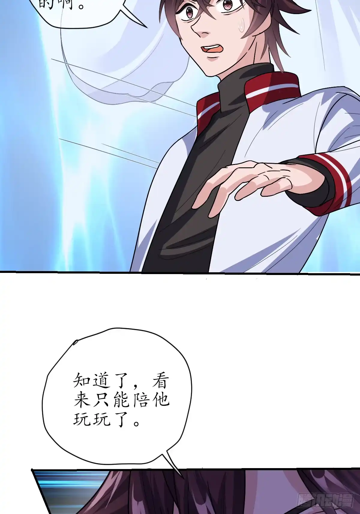 《荒天帝降临：末世唯我独尊》第5话 荒天帝助叶小枫，临危突破 第82页