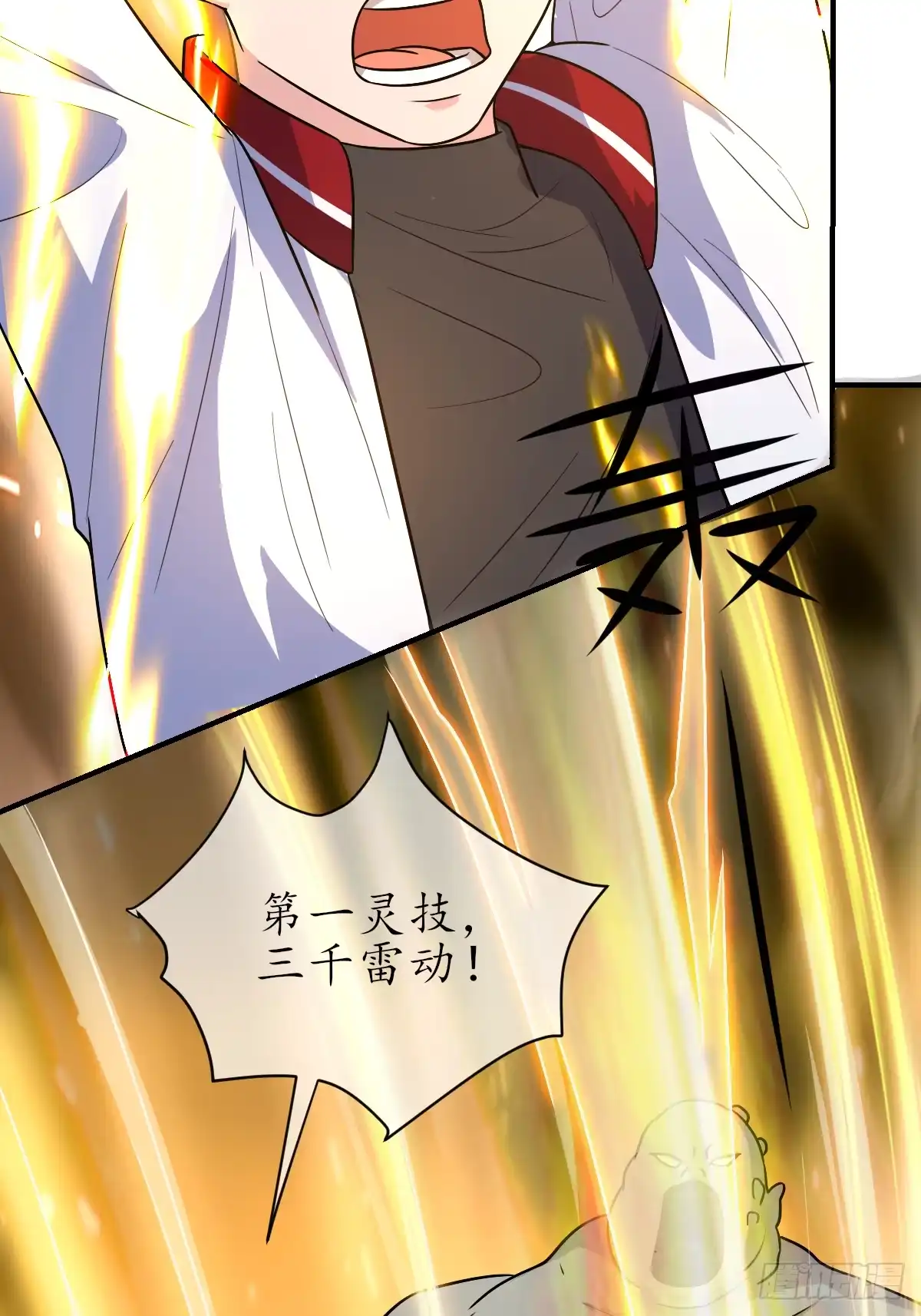 《荒天帝降临：末世唯我独尊》第5话 荒天帝助叶小枫，临危突破 第16页