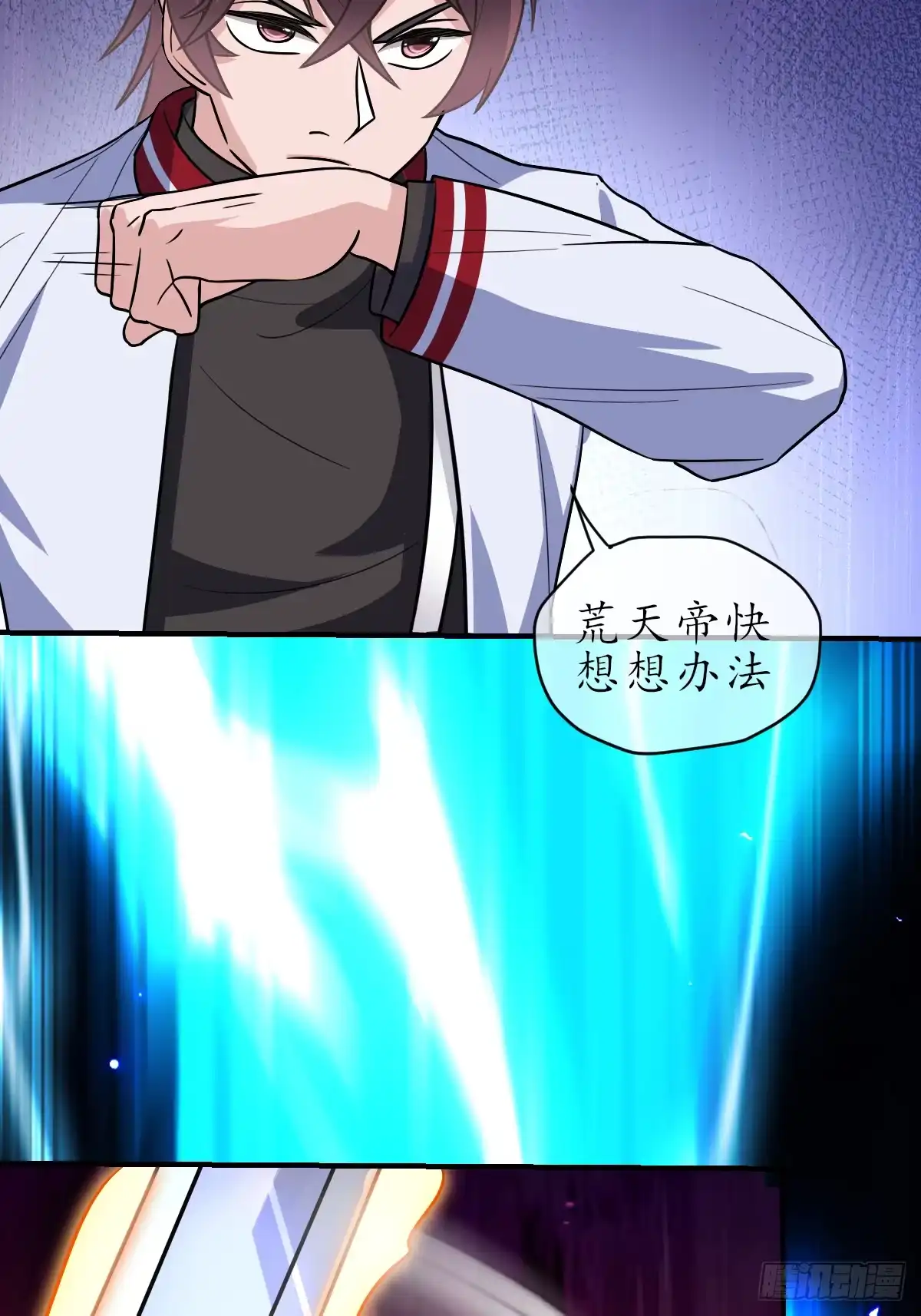 《荒天帝降临：末世唯我独尊》第5话 荒天帝助叶小枫，临危突破 第27页