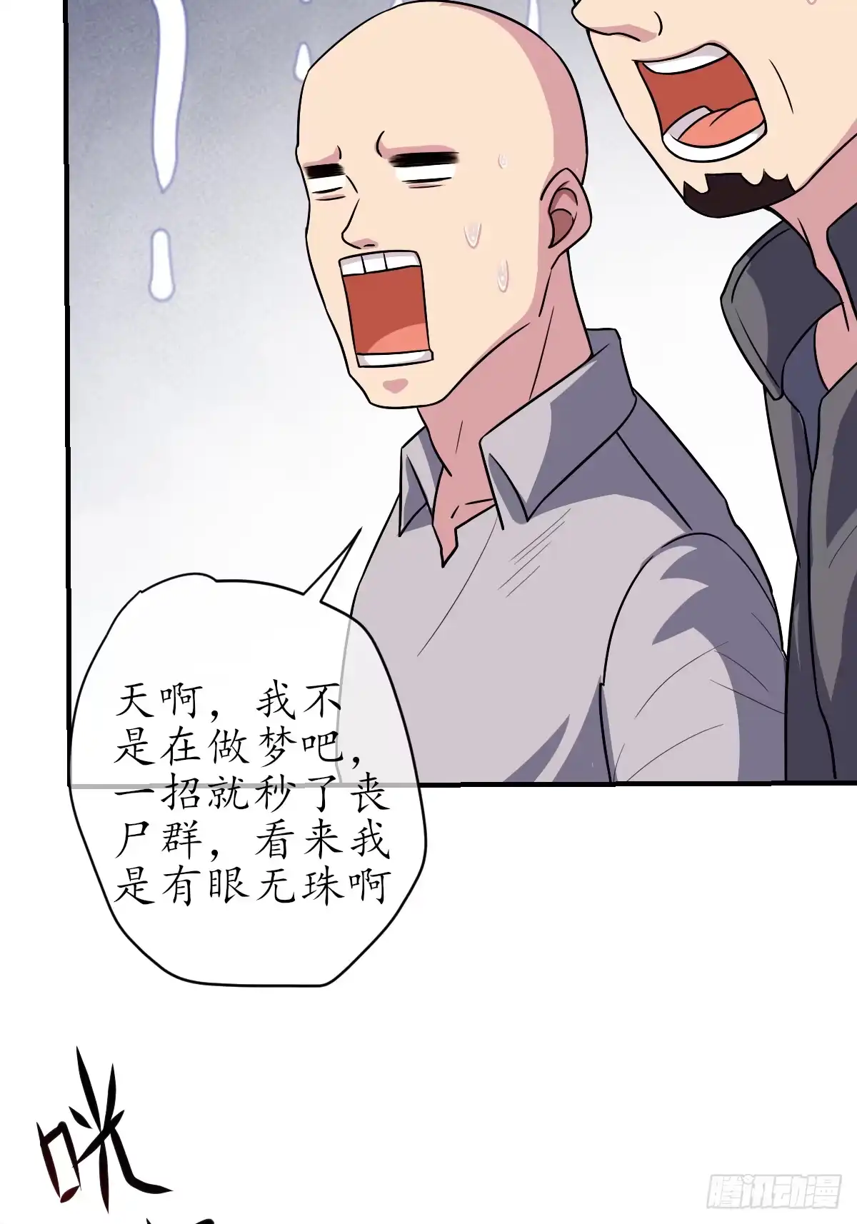 《荒天帝降临：末世唯我独尊》第5话 荒天帝助叶小枫，临危突破 第5页