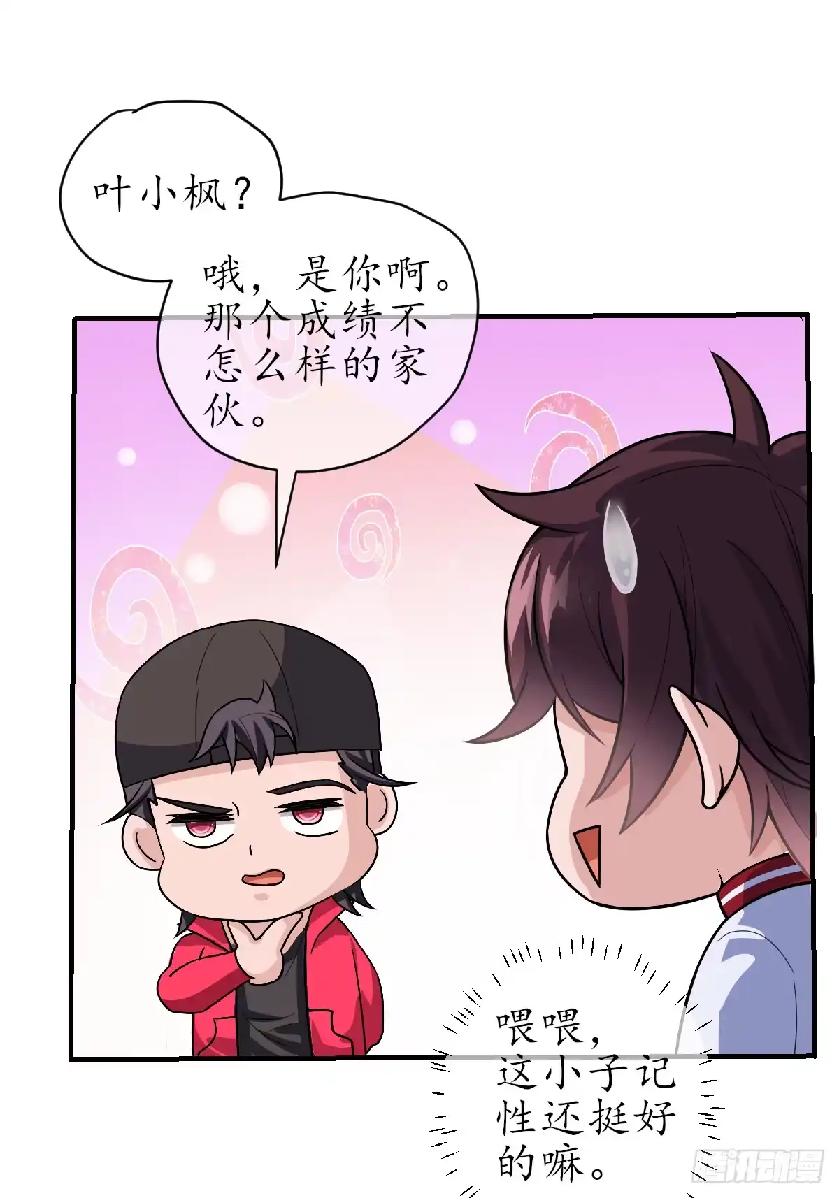 《荒天帝降临：末世唯我独尊》第5话 荒天帝助叶小枫，临危突破 第74页