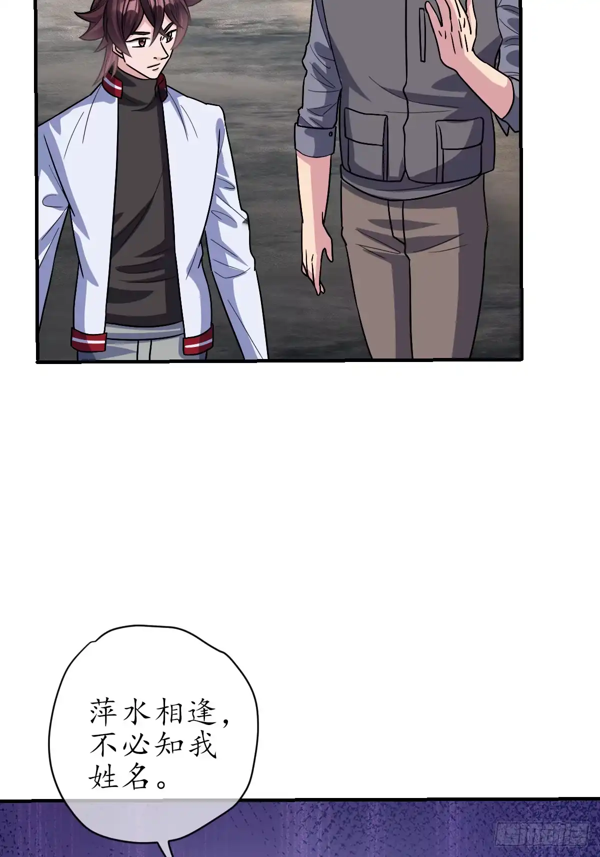 《荒天帝降临：末世唯我独尊》第5话 荒天帝助叶小枫，临危突破 第54页