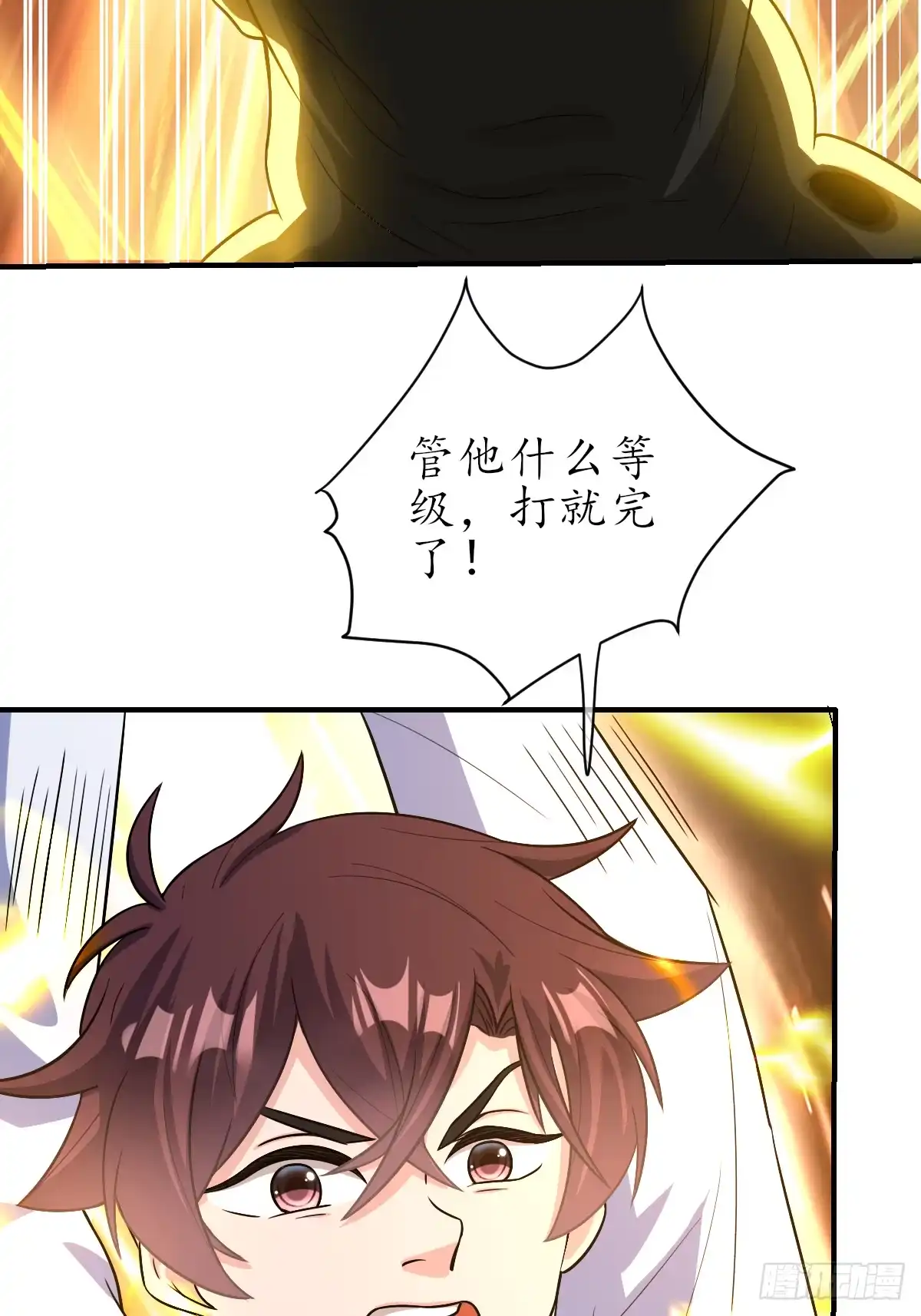 《荒天帝降临：末世唯我独尊》第5话 荒天帝助叶小枫，临危突破 第15页