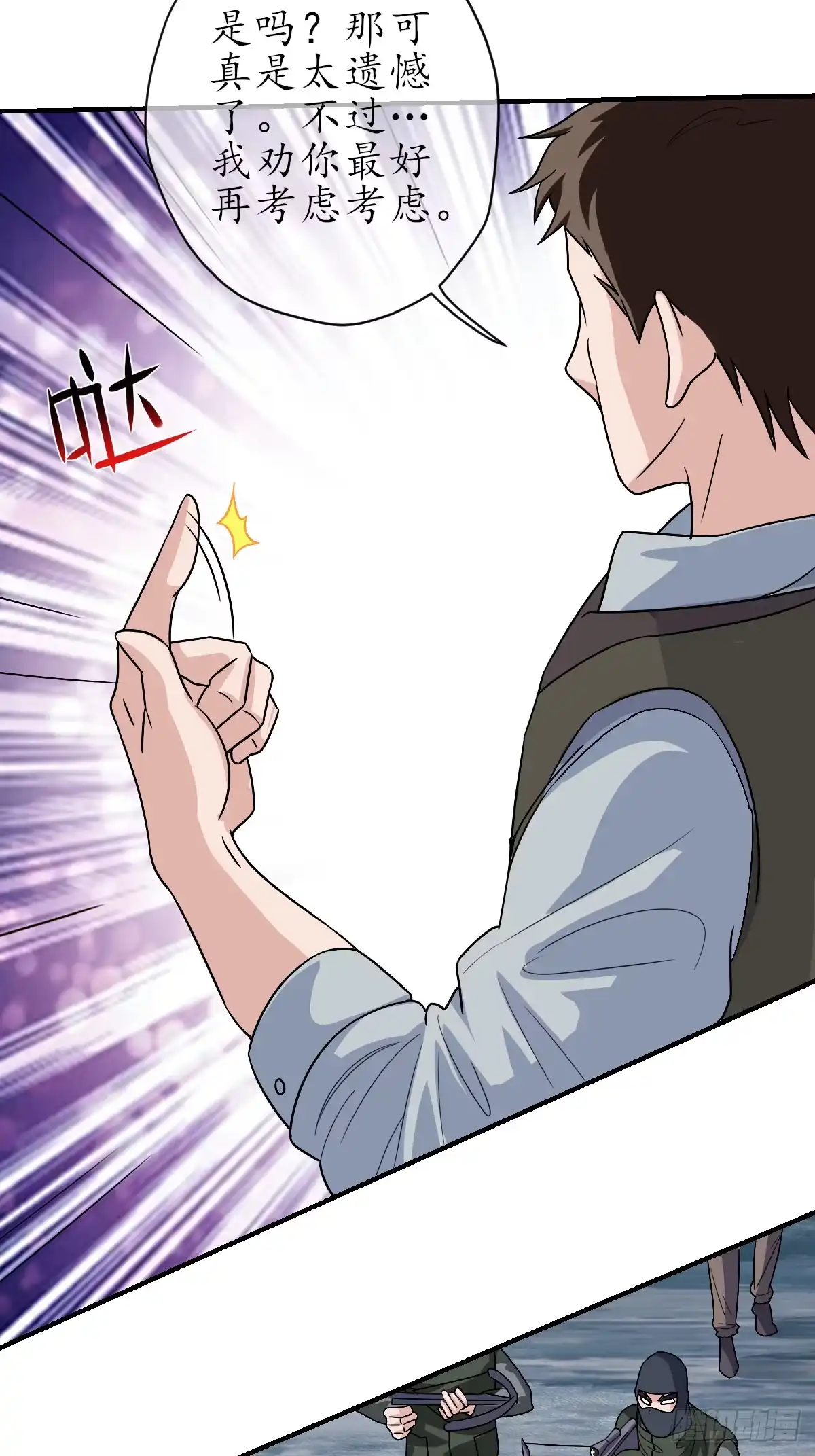 《荒天帝降临：末世唯我独尊》第6话 丧尸围城！荒天帝与天命石猴联手 第52页
