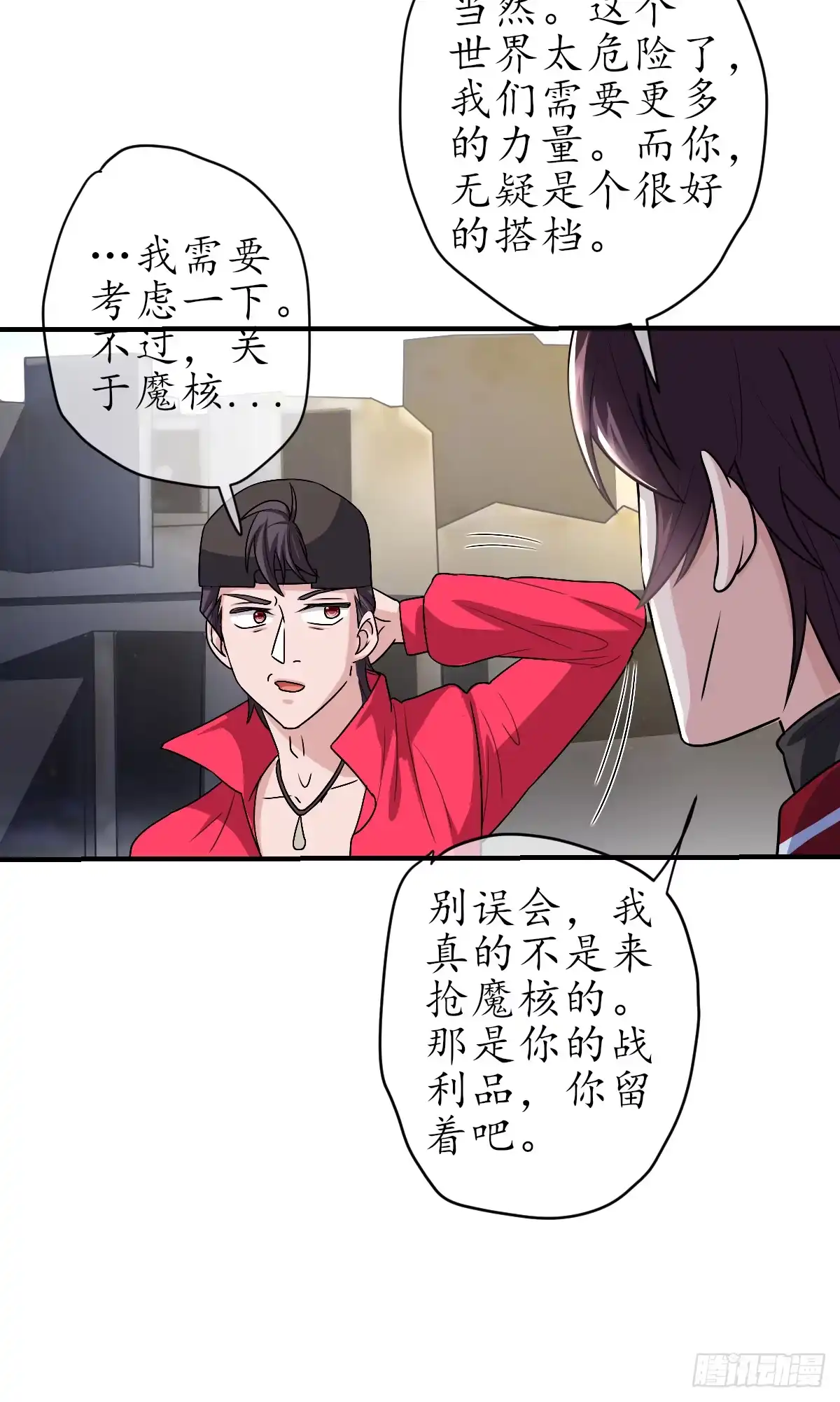 《荒天帝降临：末世唯我独尊》第6话 丧尸围城！荒天帝与天命石猴联手 第25页