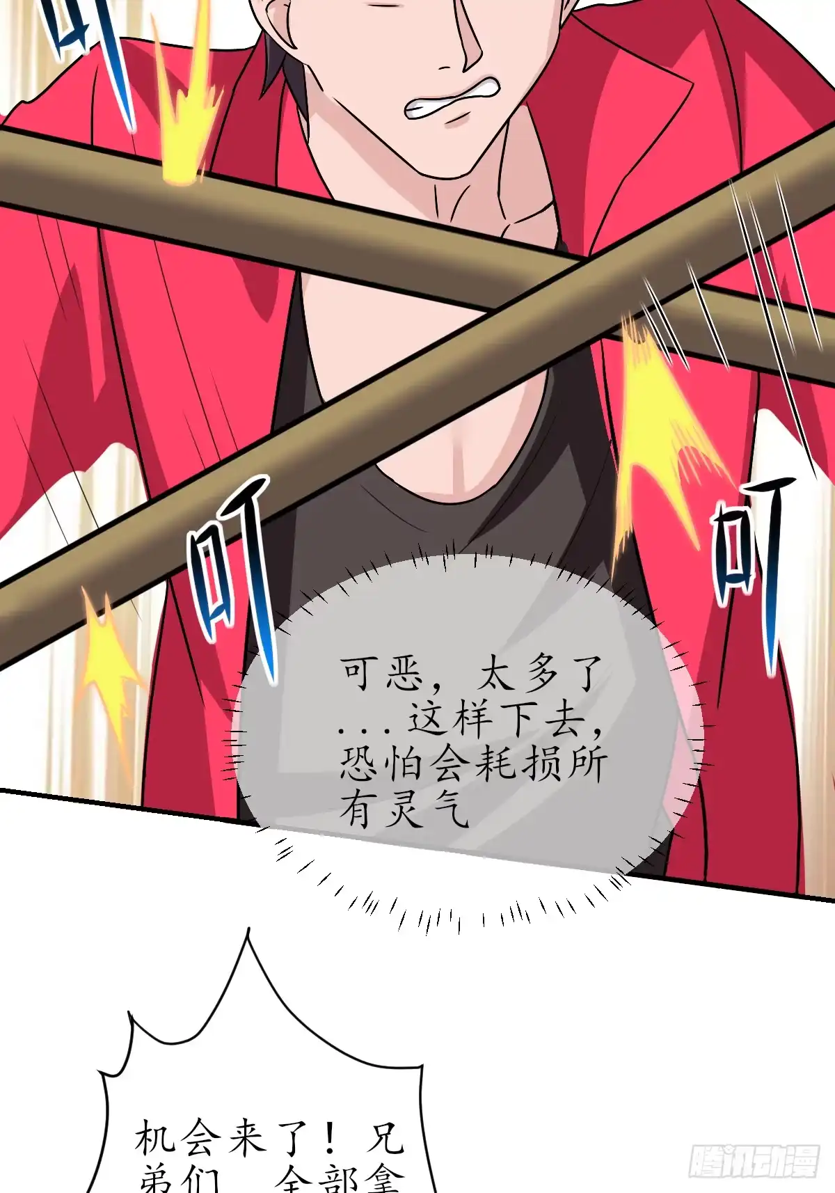 《荒天帝降临：末世唯我独尊》第6话 丧尸围城！荒天帝与天命石猴联手 第66页