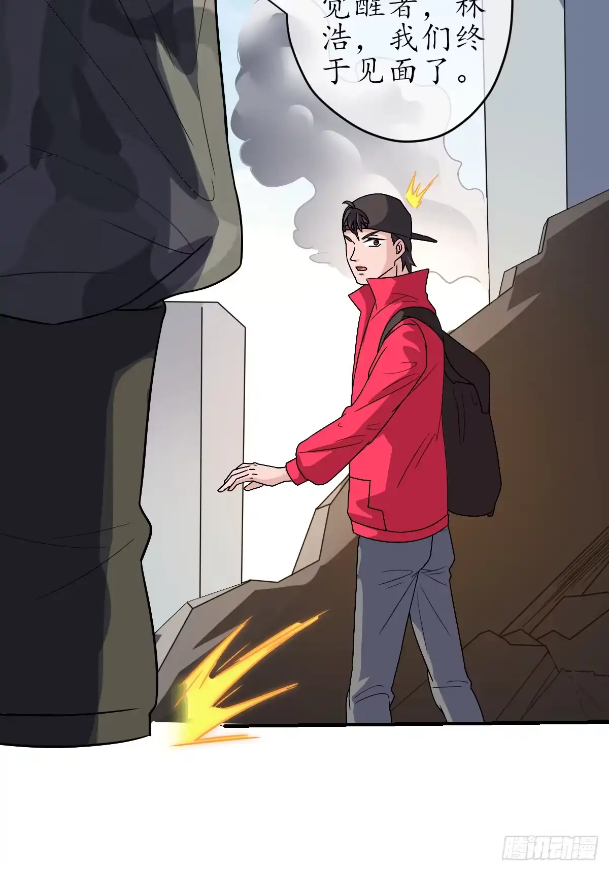《荒天帝降临：末世唯我独尊》第6话 丧尸围城！荒天帝与天命石猴联手 第47页