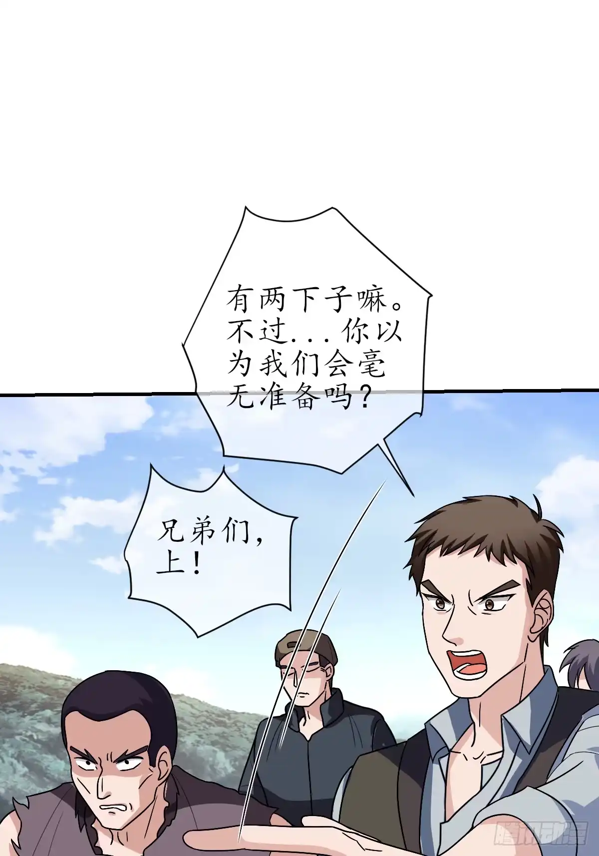 《荒天帝降临：末世唯我独尊》第6话 丧尸围城！荒天帝与天命石猴联手 第60页